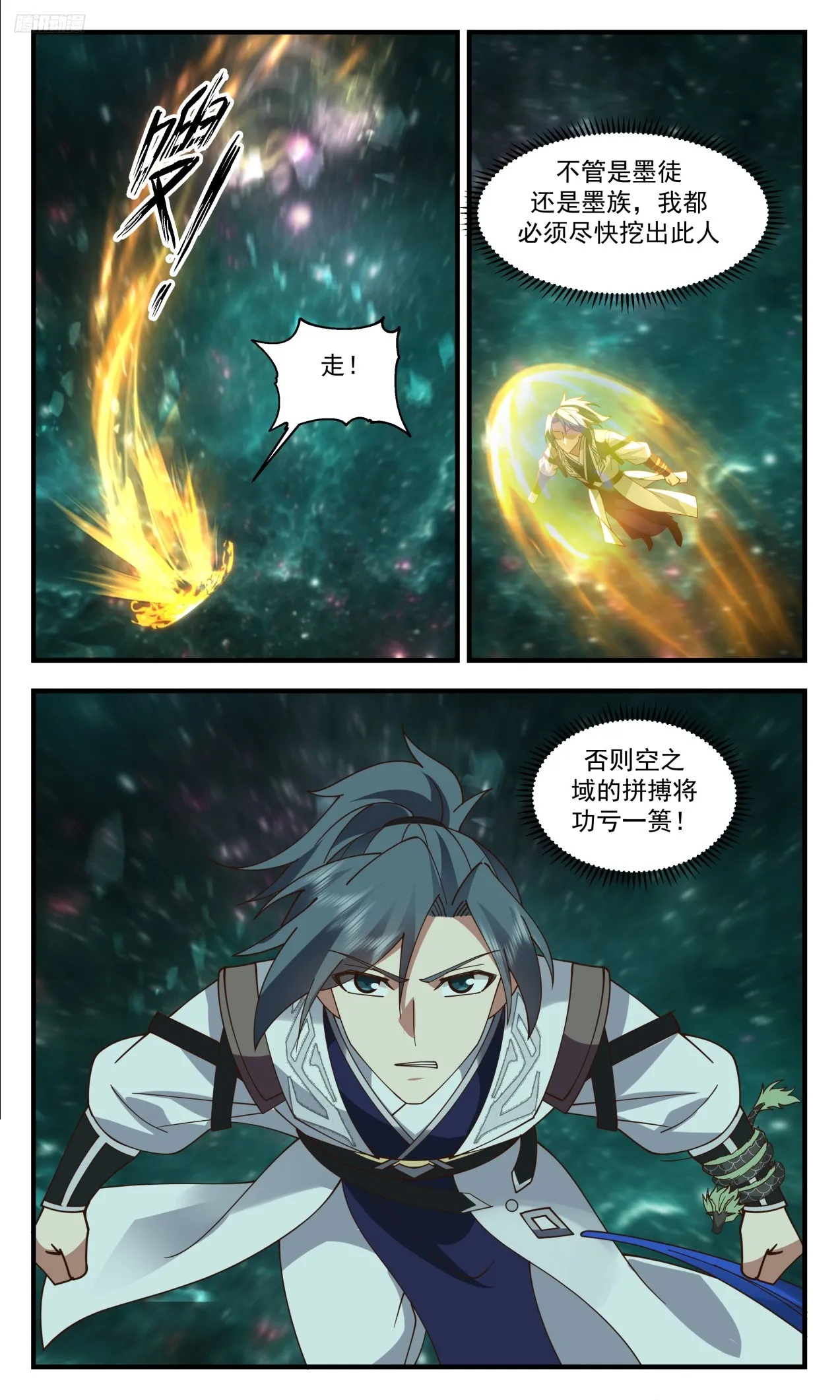 3317 《太牛了吧》 第14页