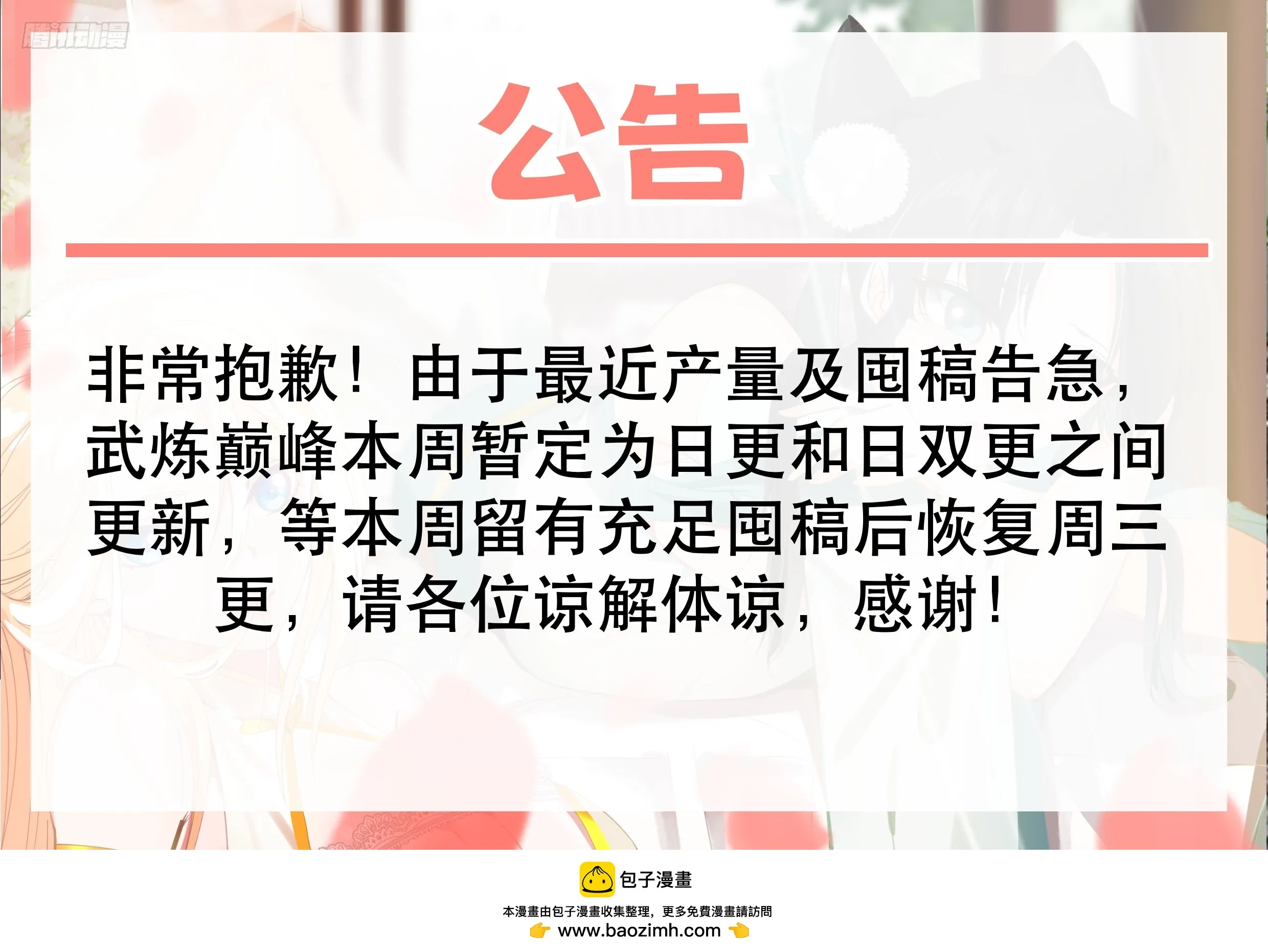 3317 《太牛了吧》 第15页