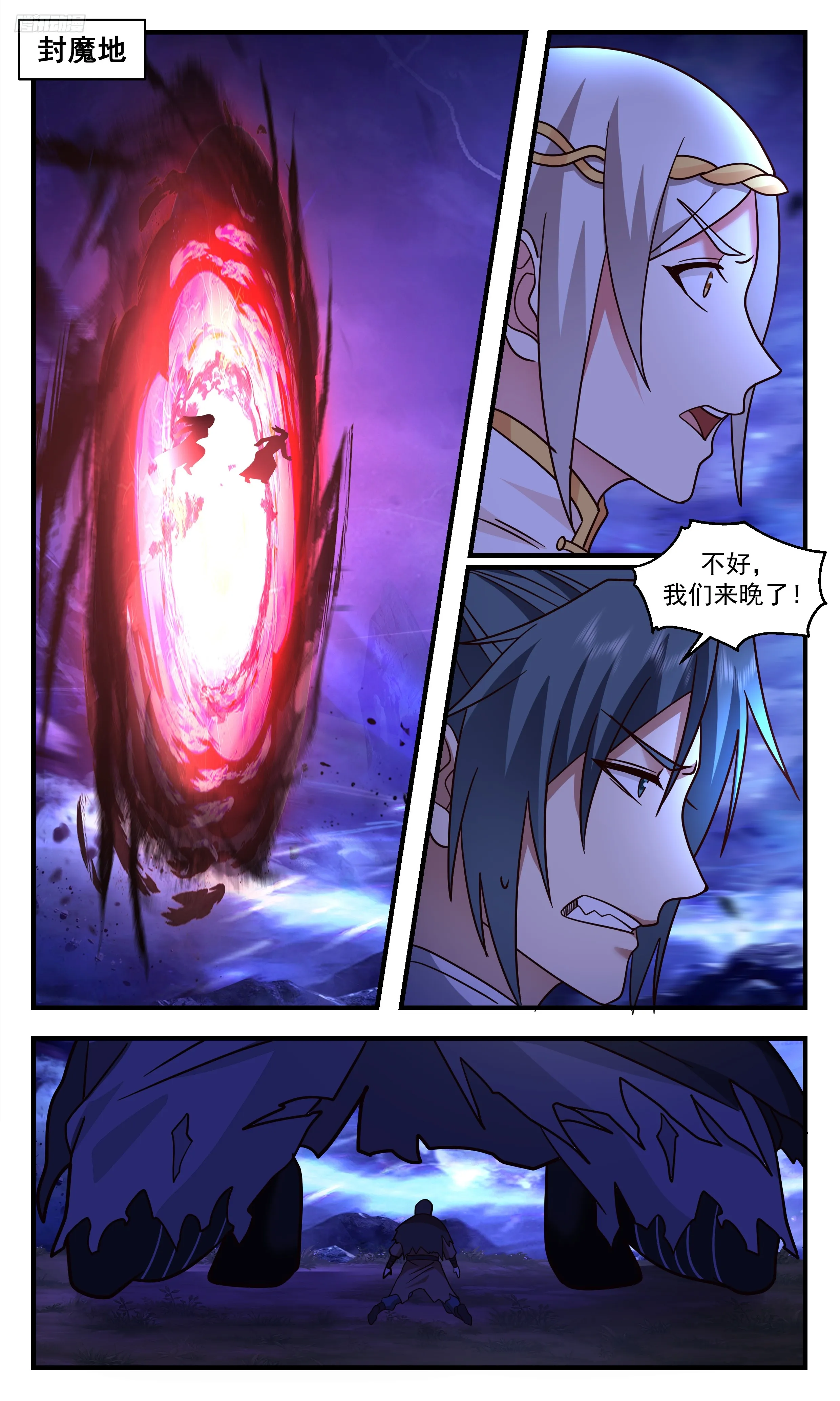 3322 《墨色巨神灵》 第10页