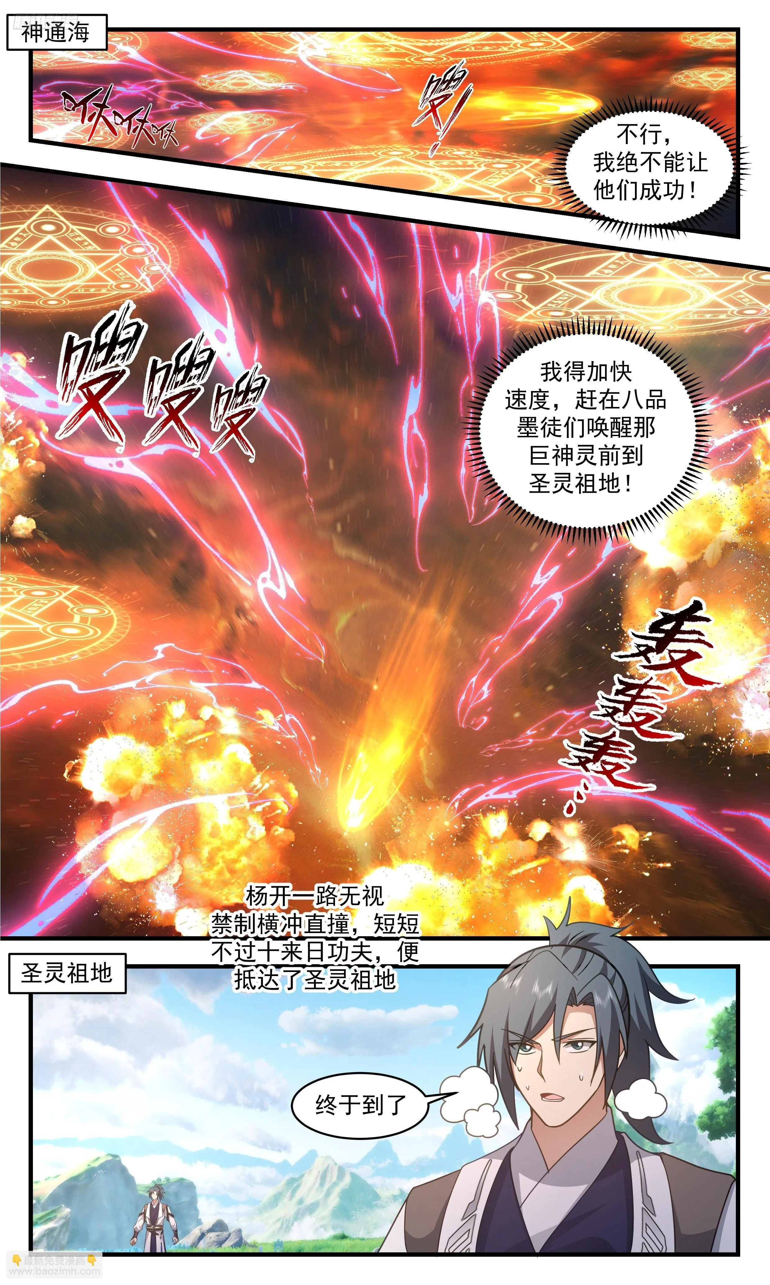 3321 《八品气息》 第2页