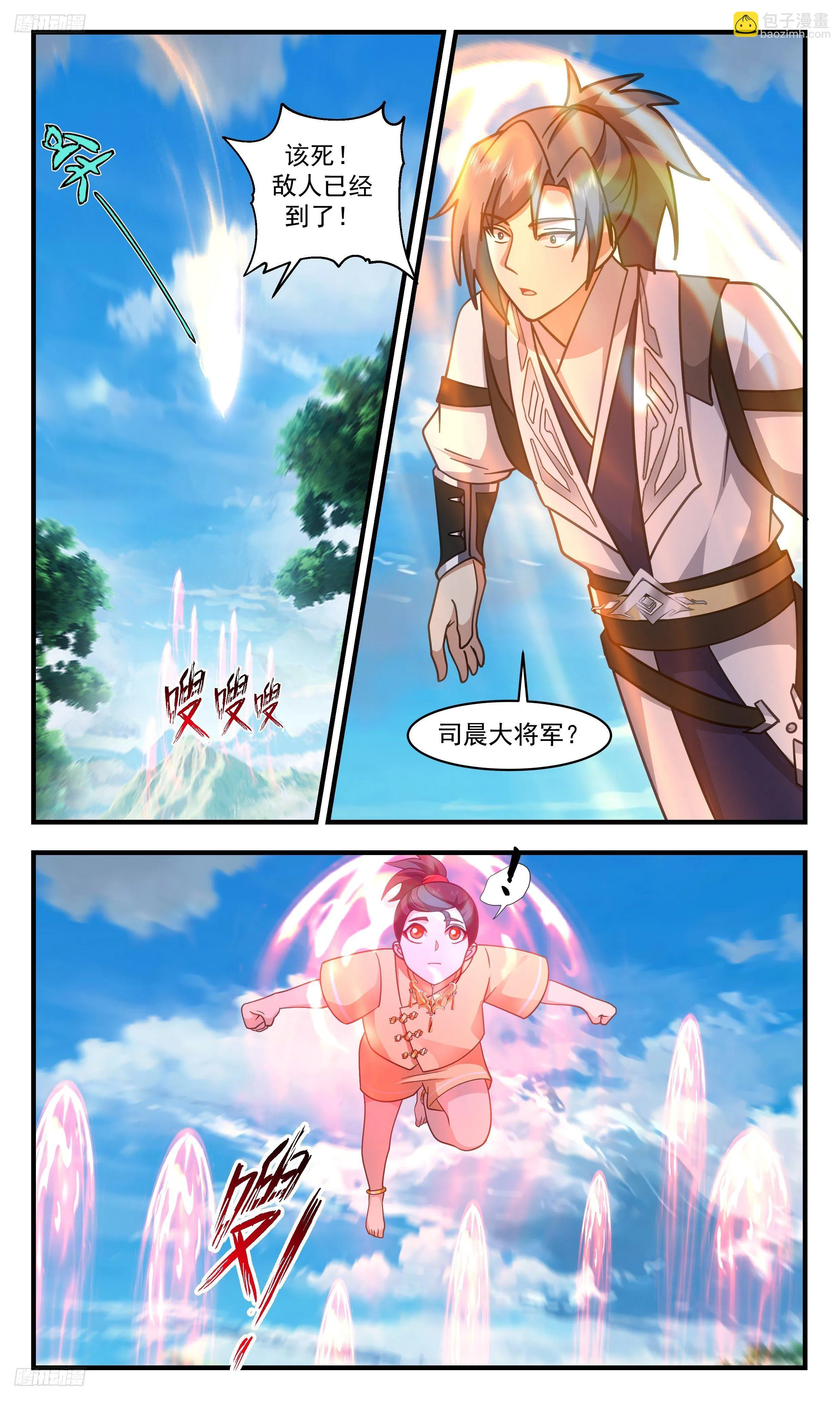 3321 《八品气息》 第4页