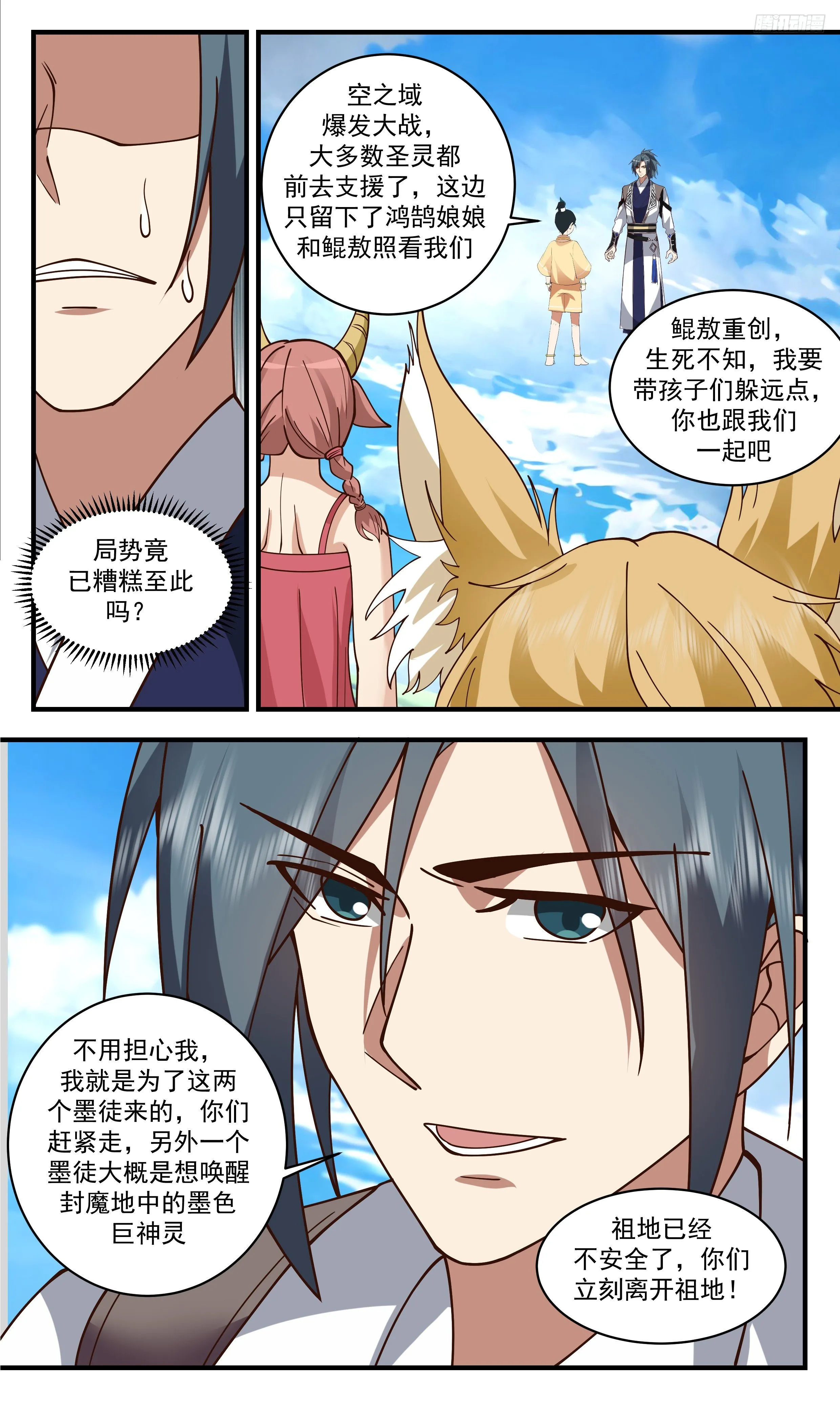 3321 《八品气息》 第6页