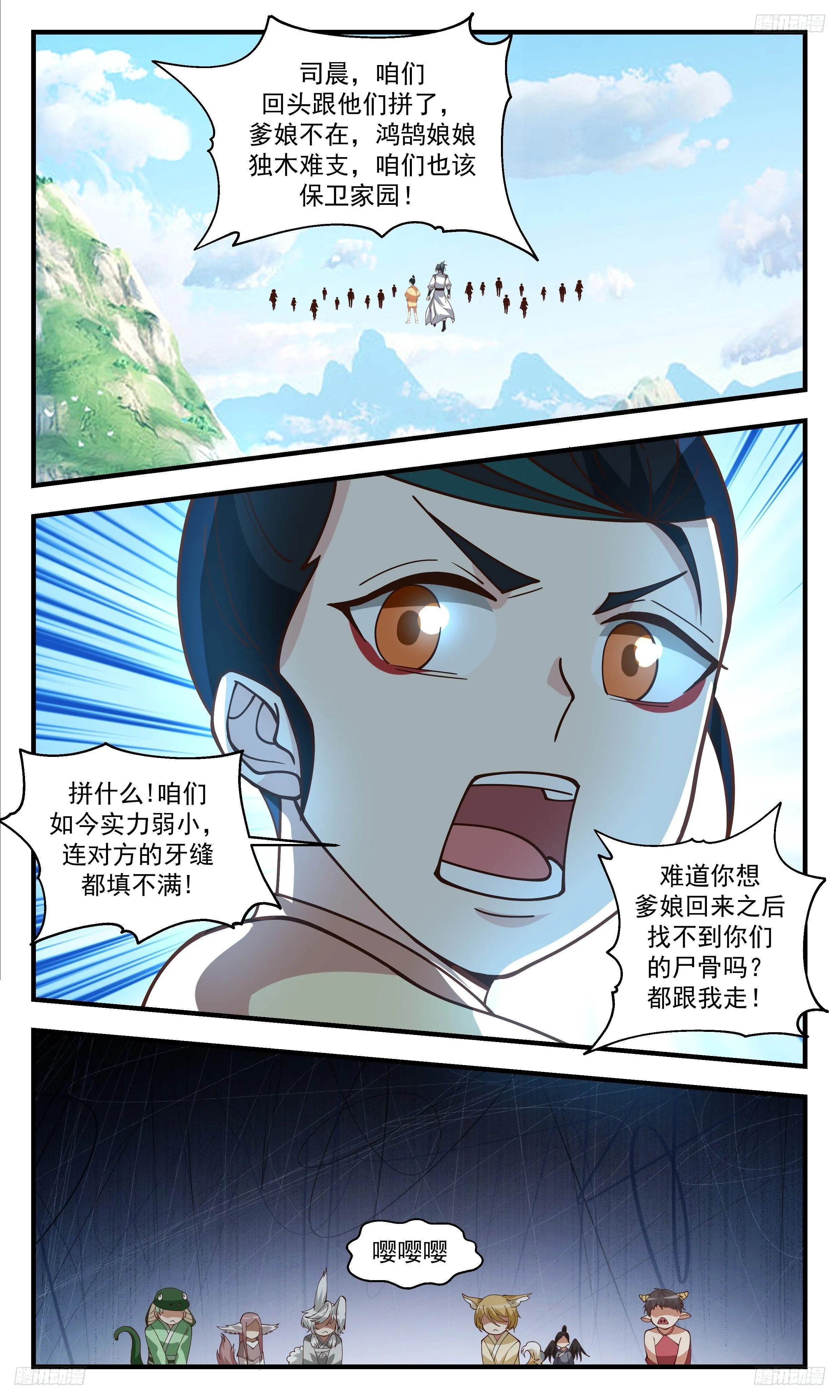 3321 《八品气息》 第7页