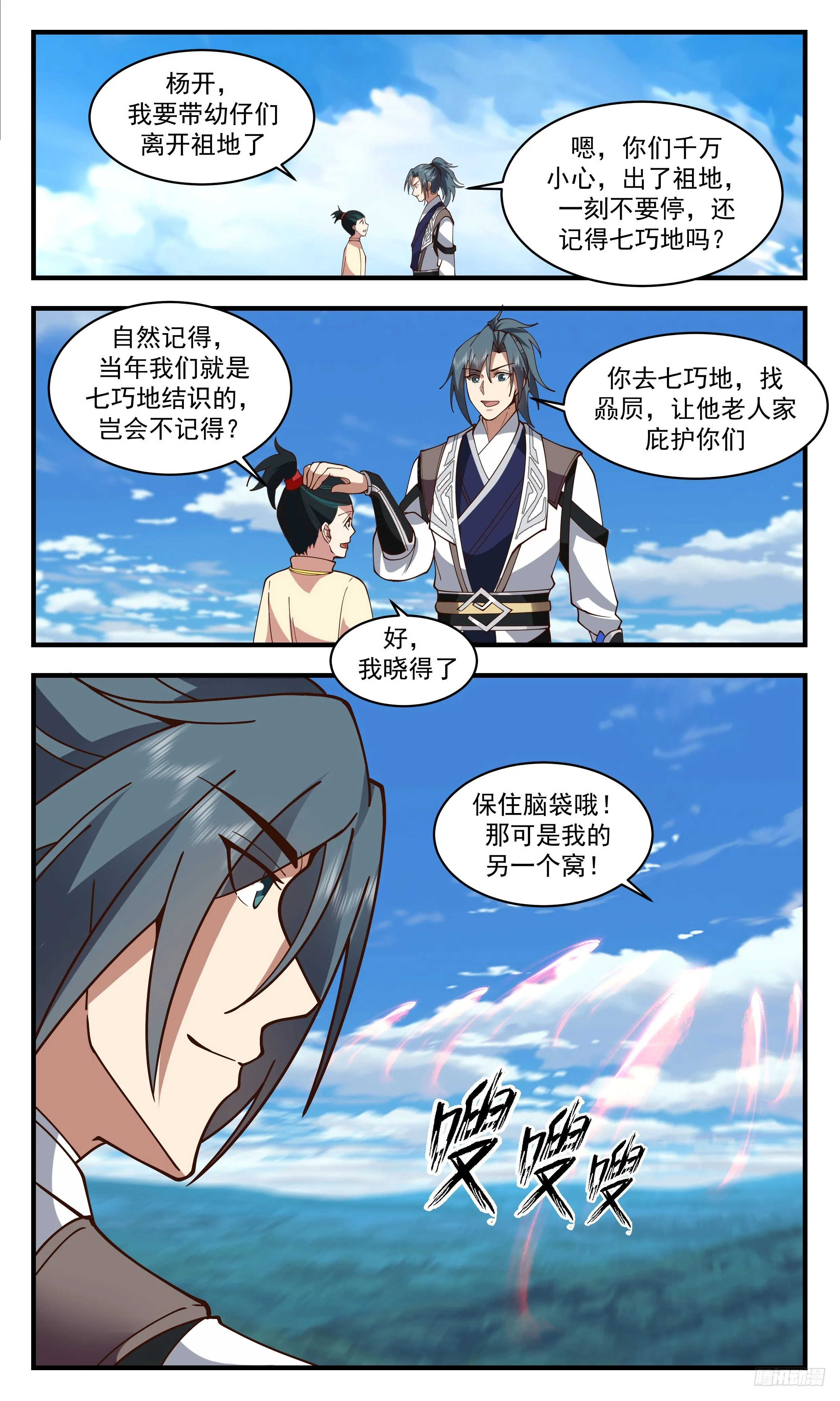 3321 《八品气息》 第8页