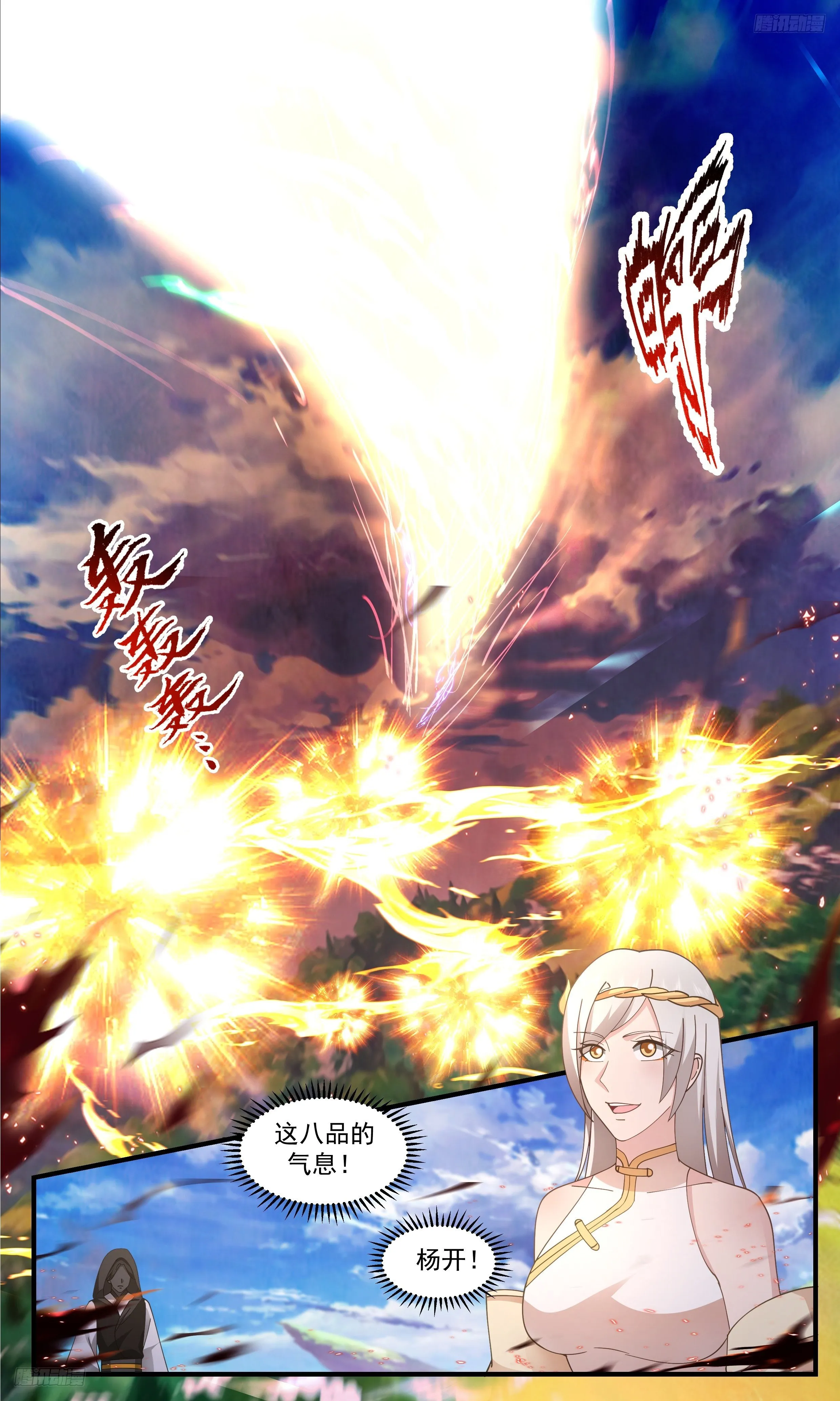3321 《八品气息》 第10页