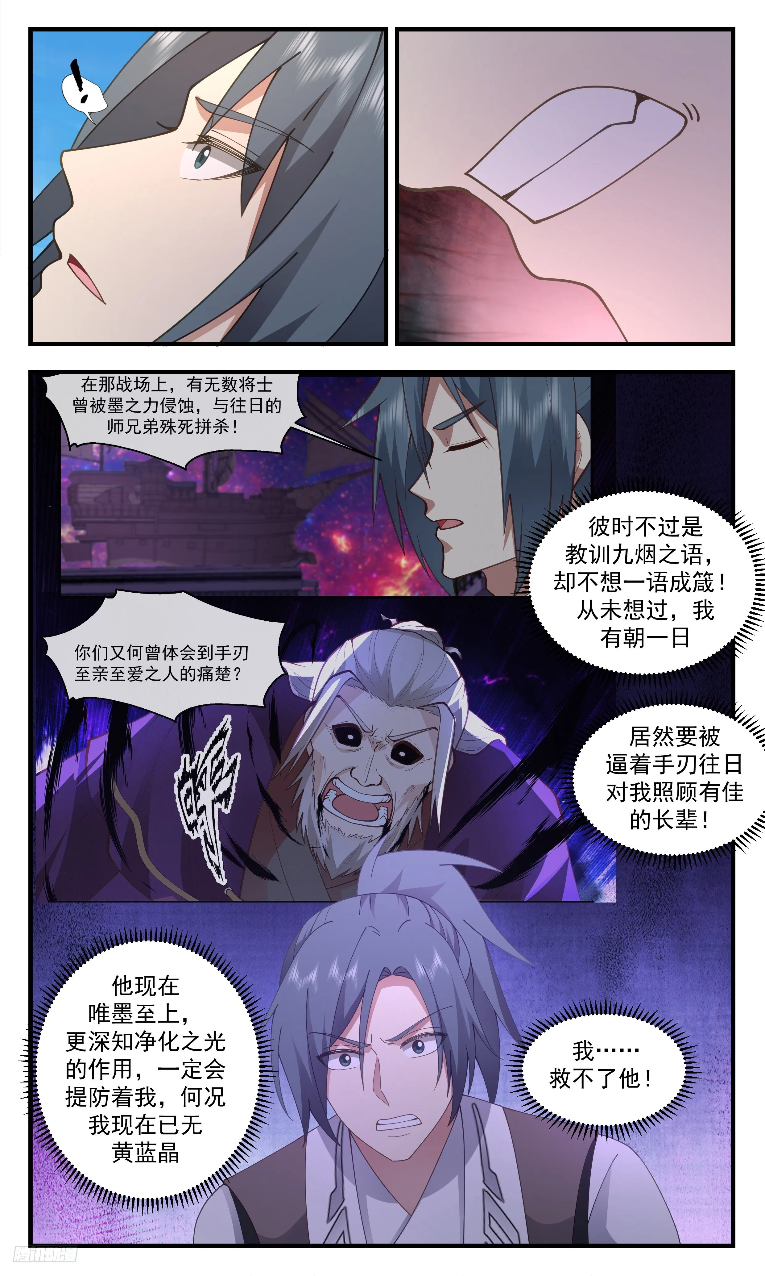 3321 《八品气息》 第12页