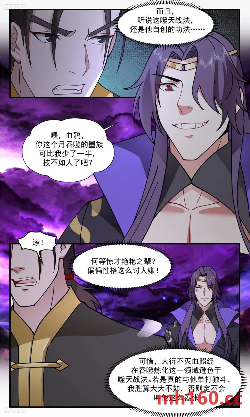 3320 《圣灵祖地》 第3页