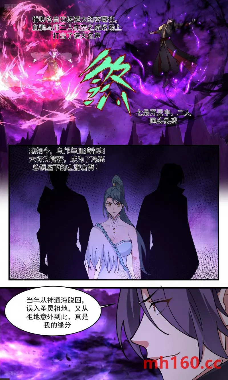 3320 《圣灵祖地》 第4页