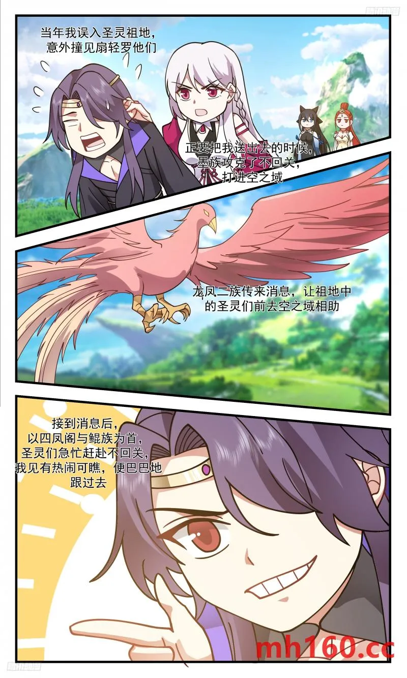 3320 《圣灵祖地》 第5页
