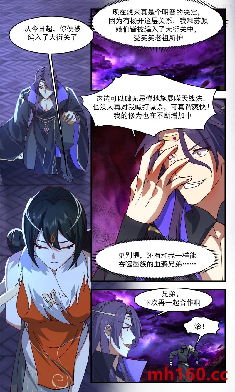 3320 《圣灵祖地》 第6页
