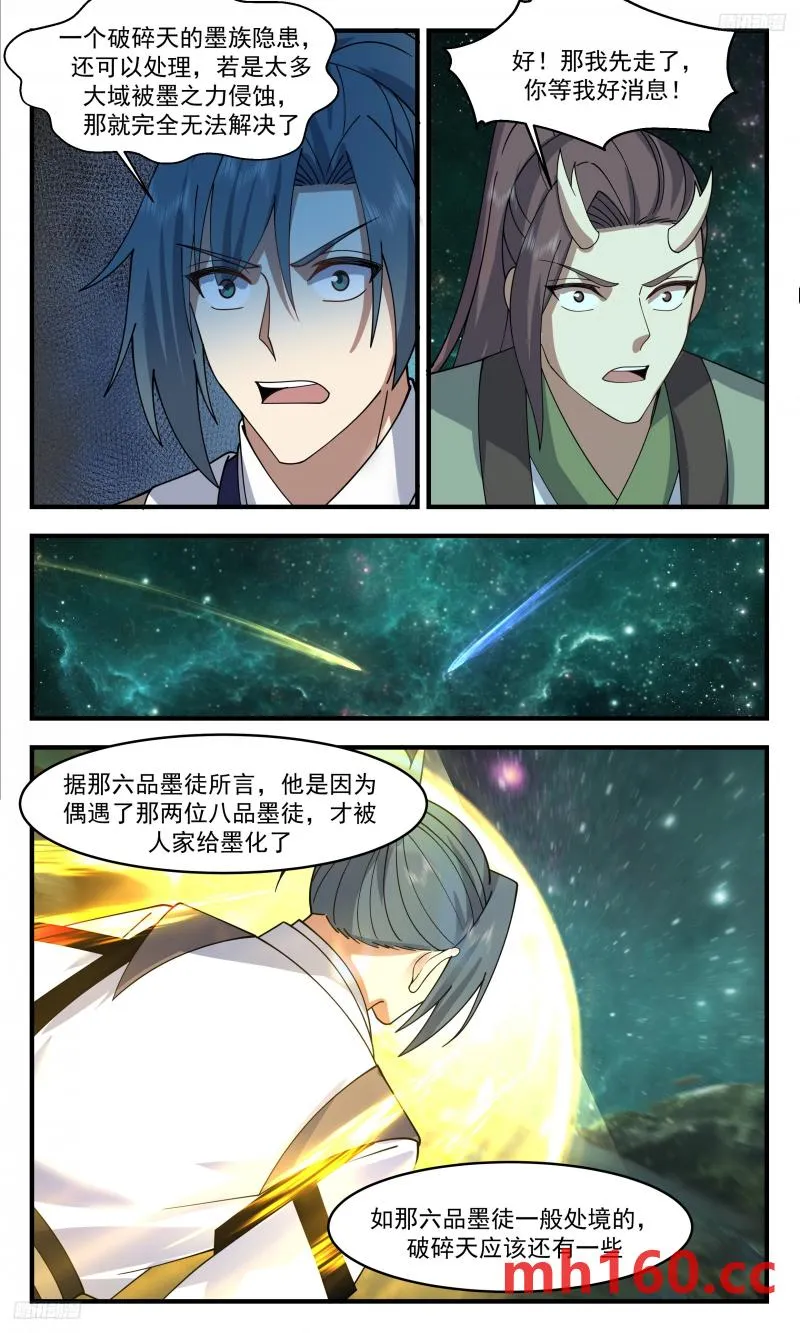 3320 《圣灵祖地》 第9页