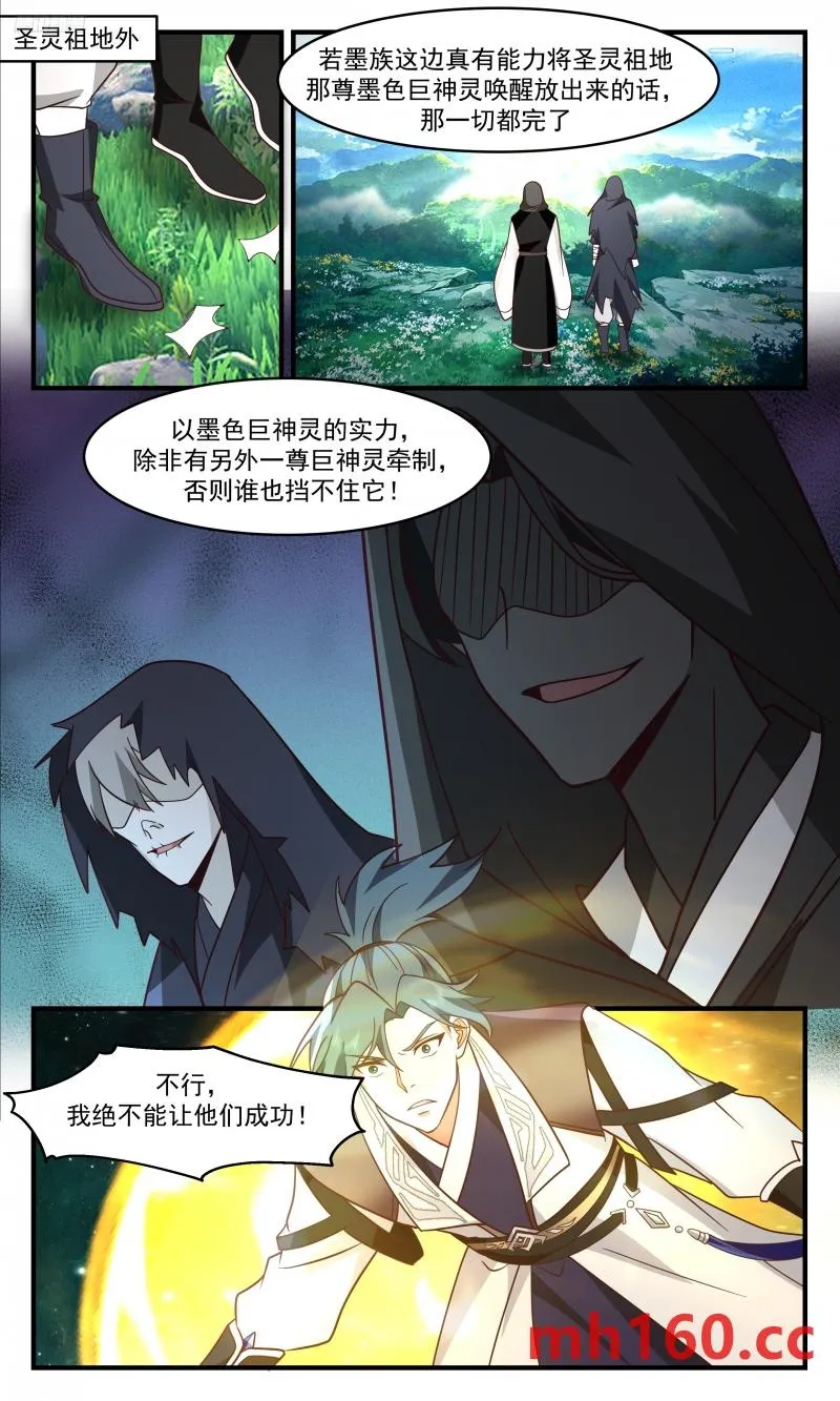 3320 《圣灵祖地》 第13页