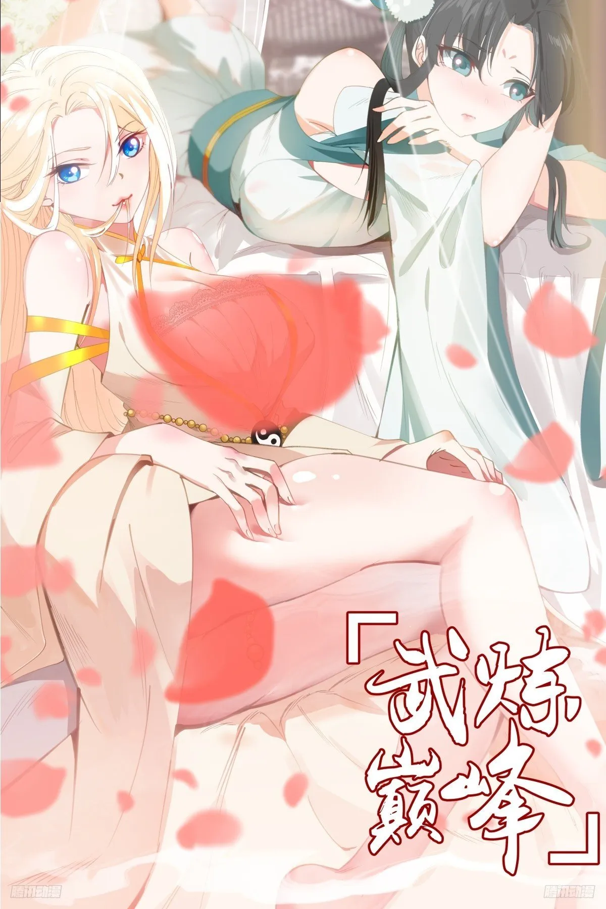 3319 《乌邝》 第1页