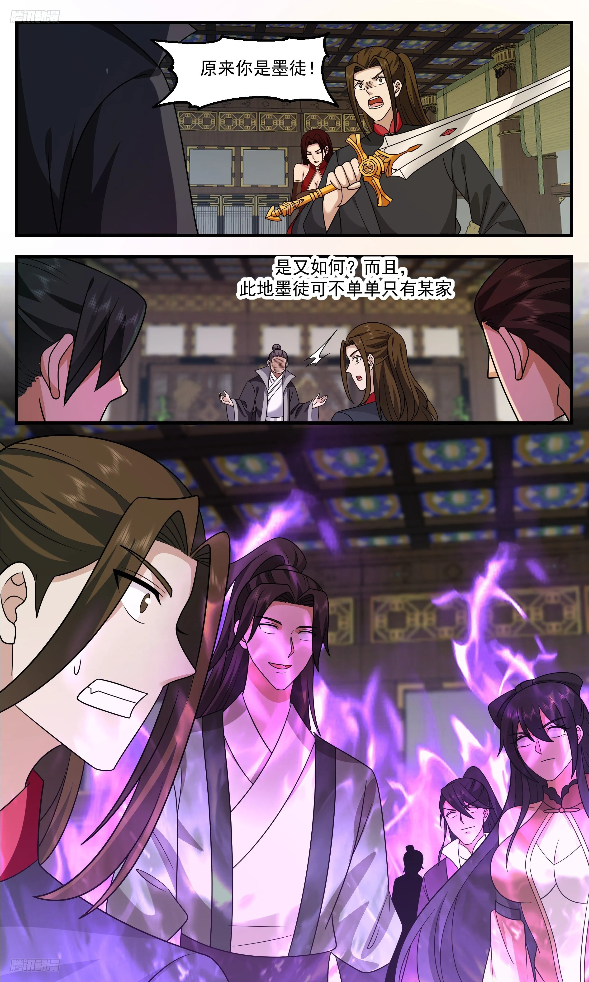 3319 《乌邝》 第2页