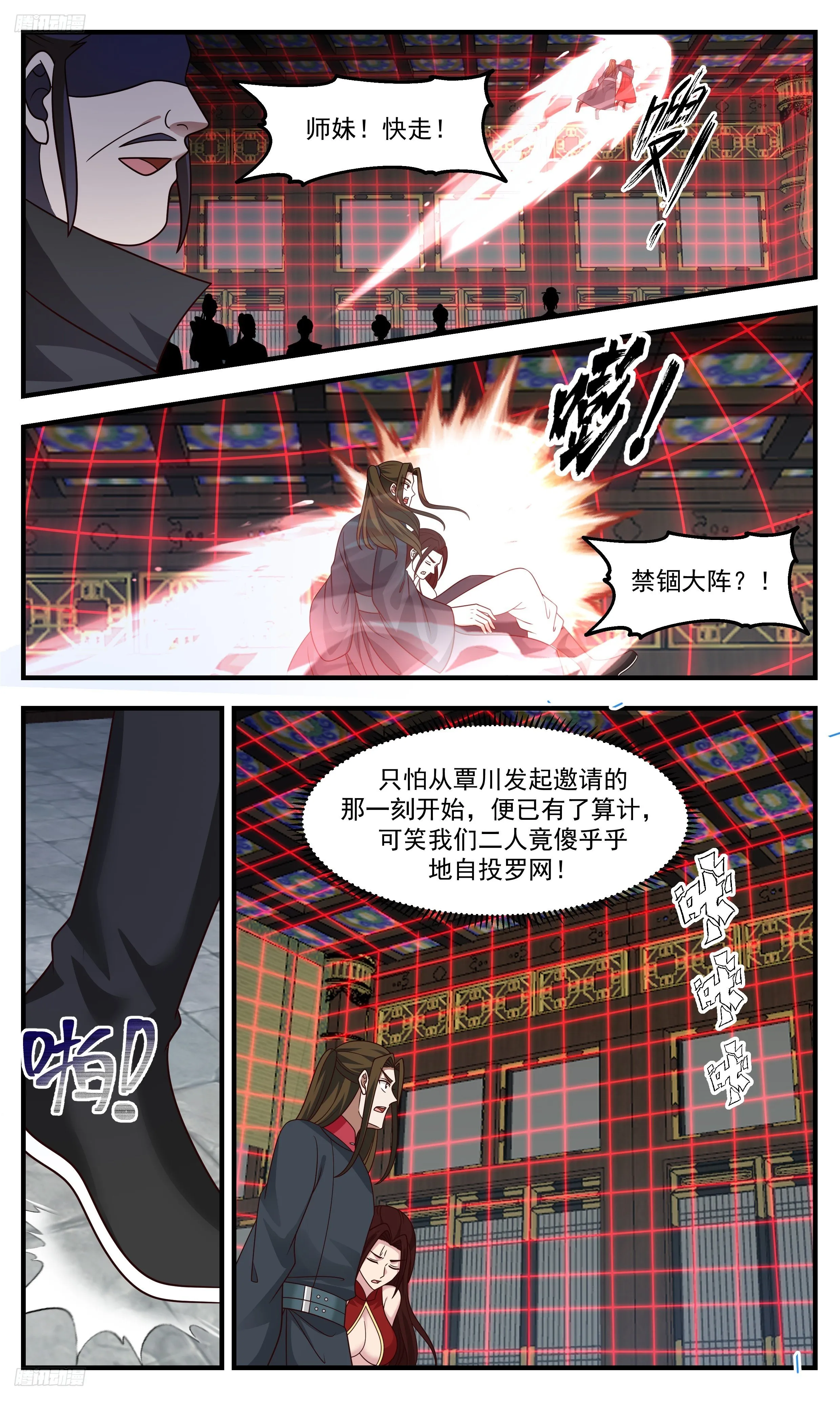 3319 《乌邝》 第3页