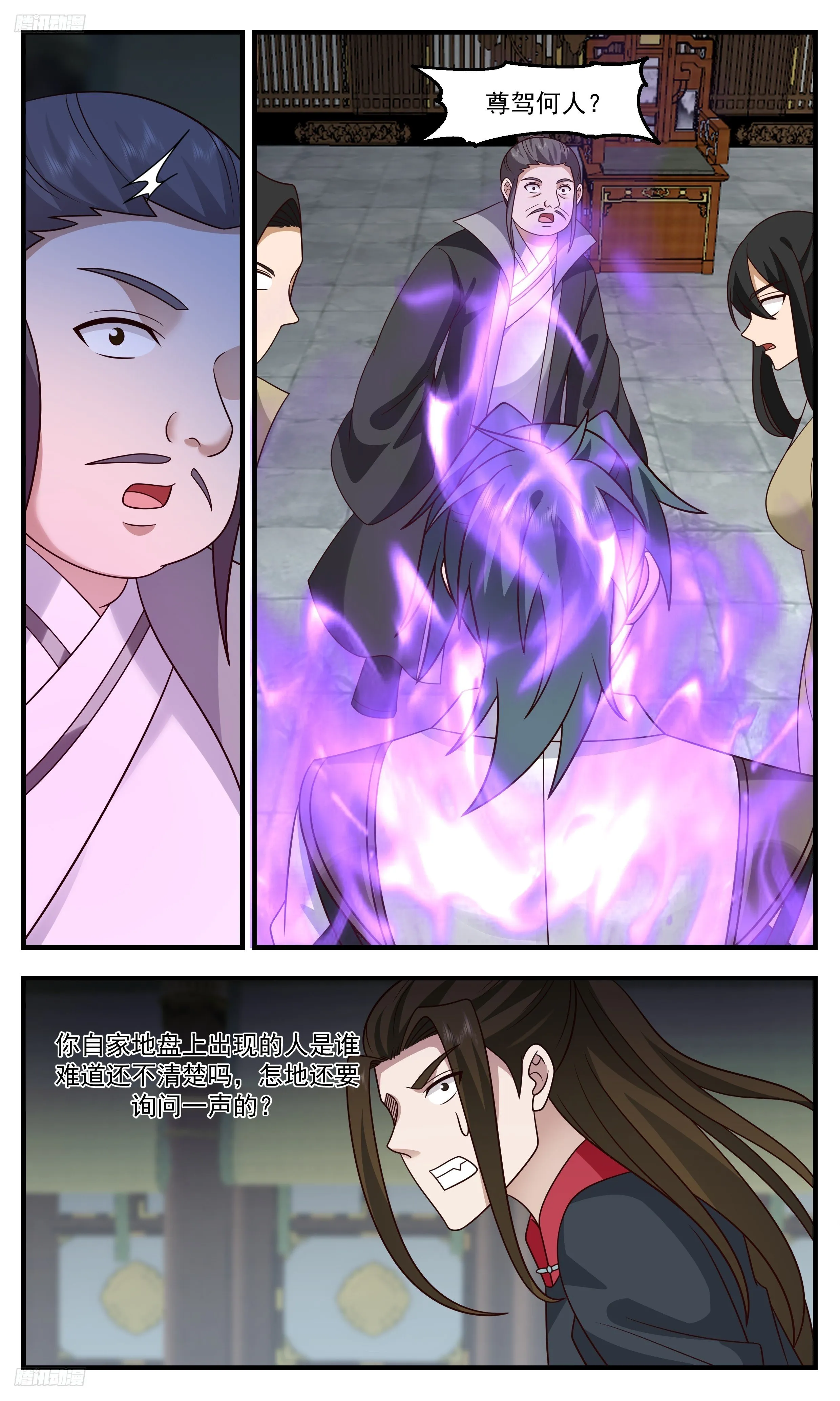3319 《乌邝》 第4页