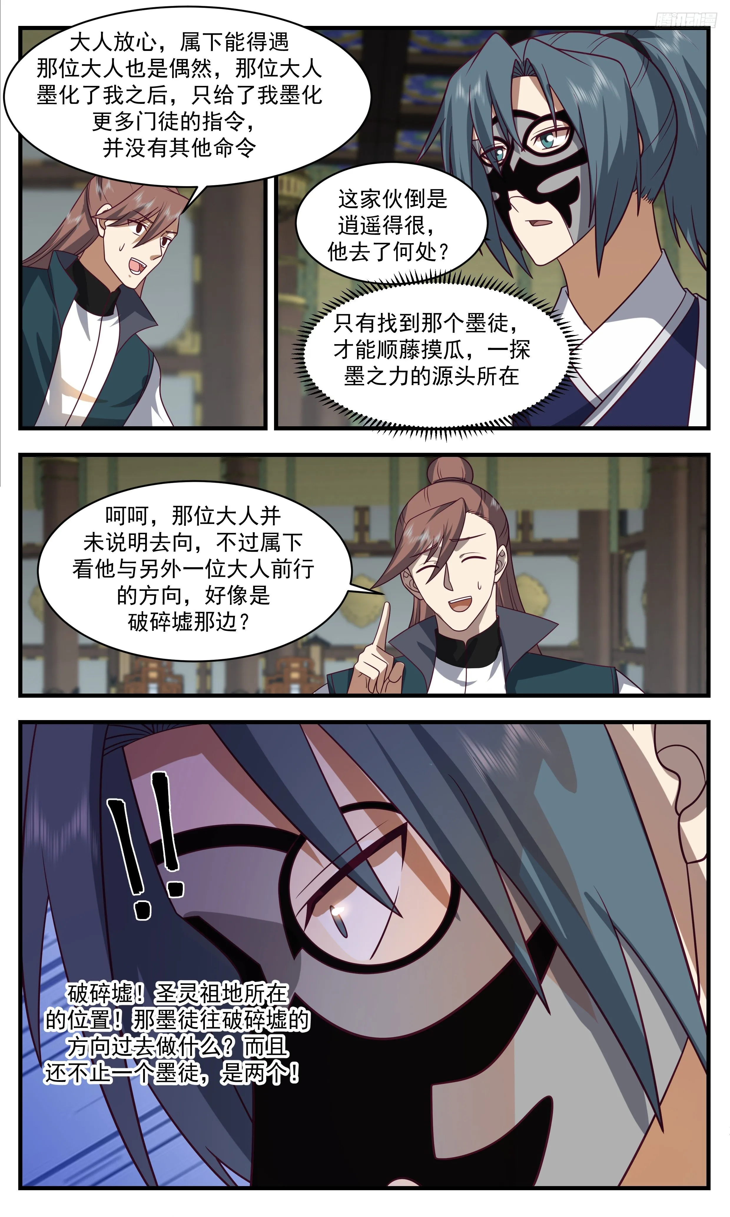 3319 《乌邝》 第6页