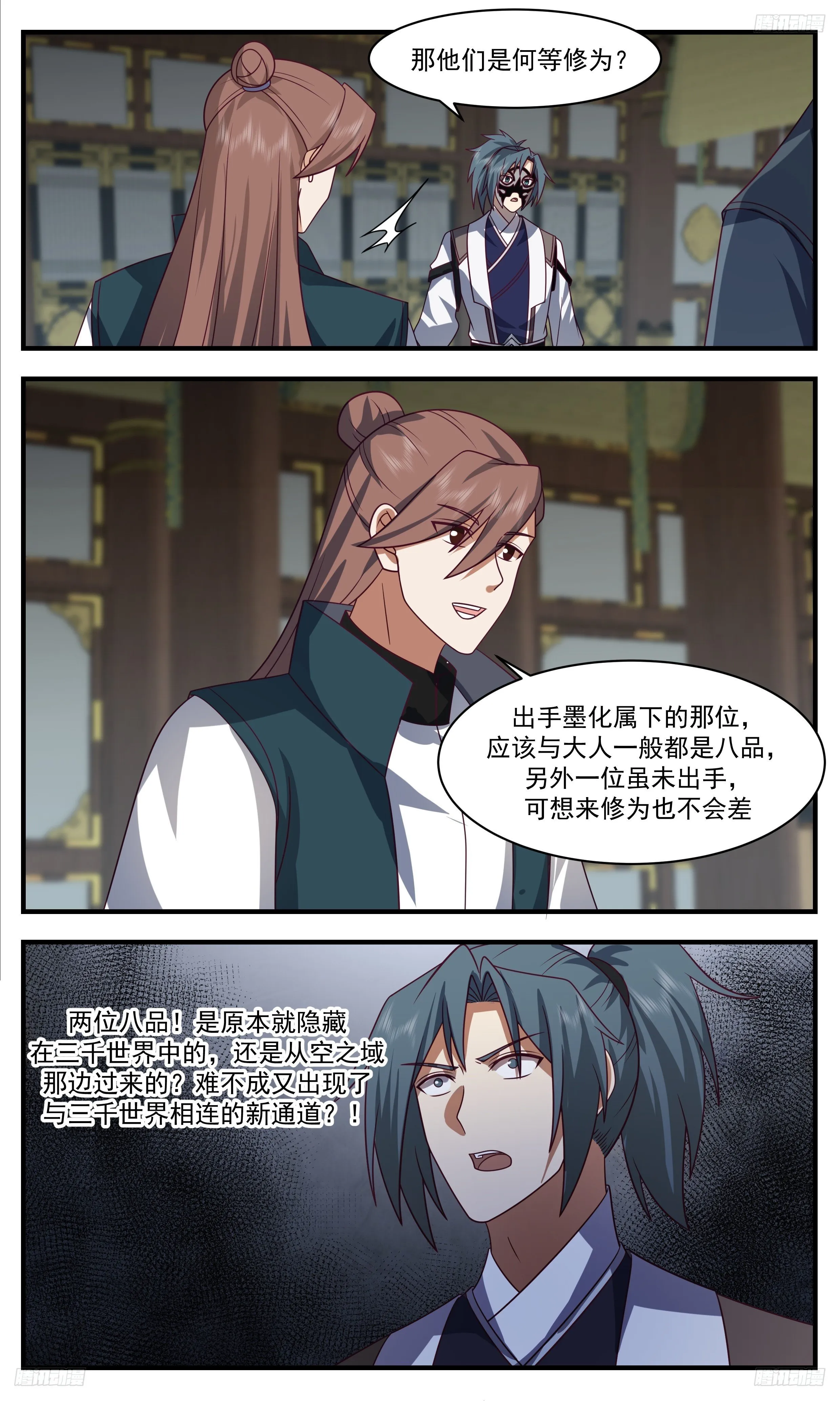 3319 《乌邝》 第7页