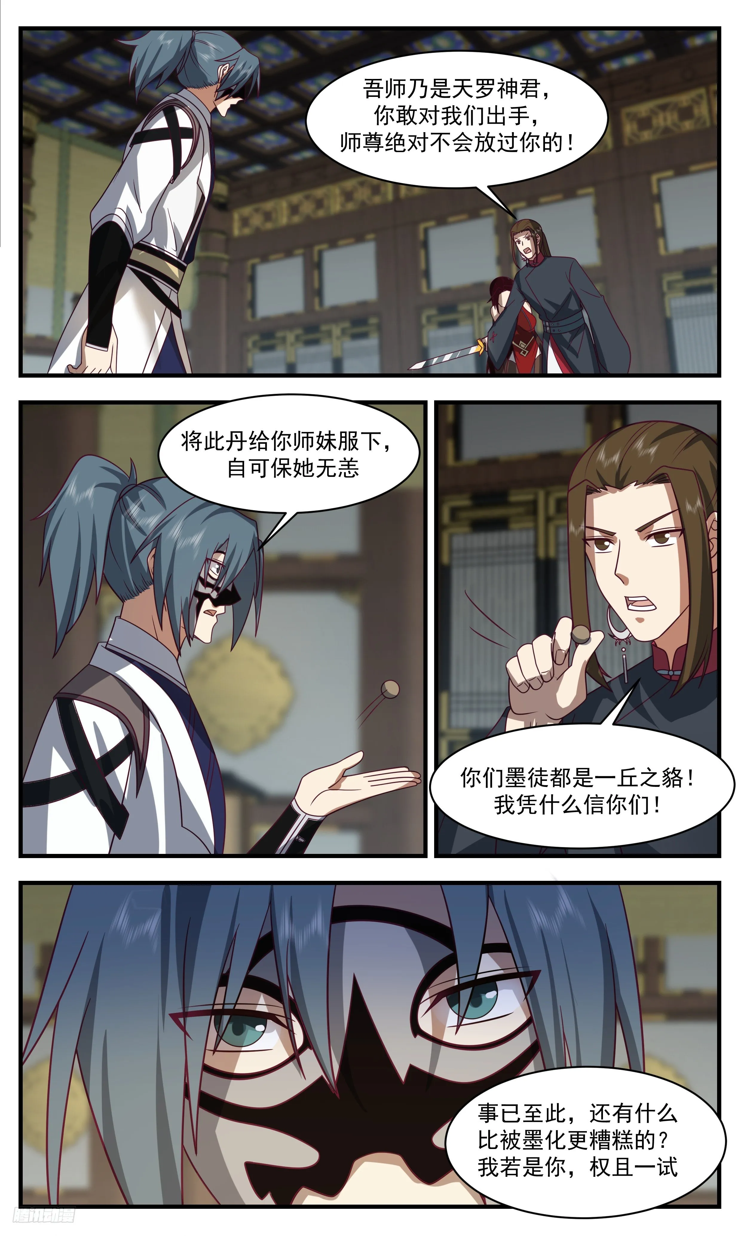 3319 《乌邝》 第9页