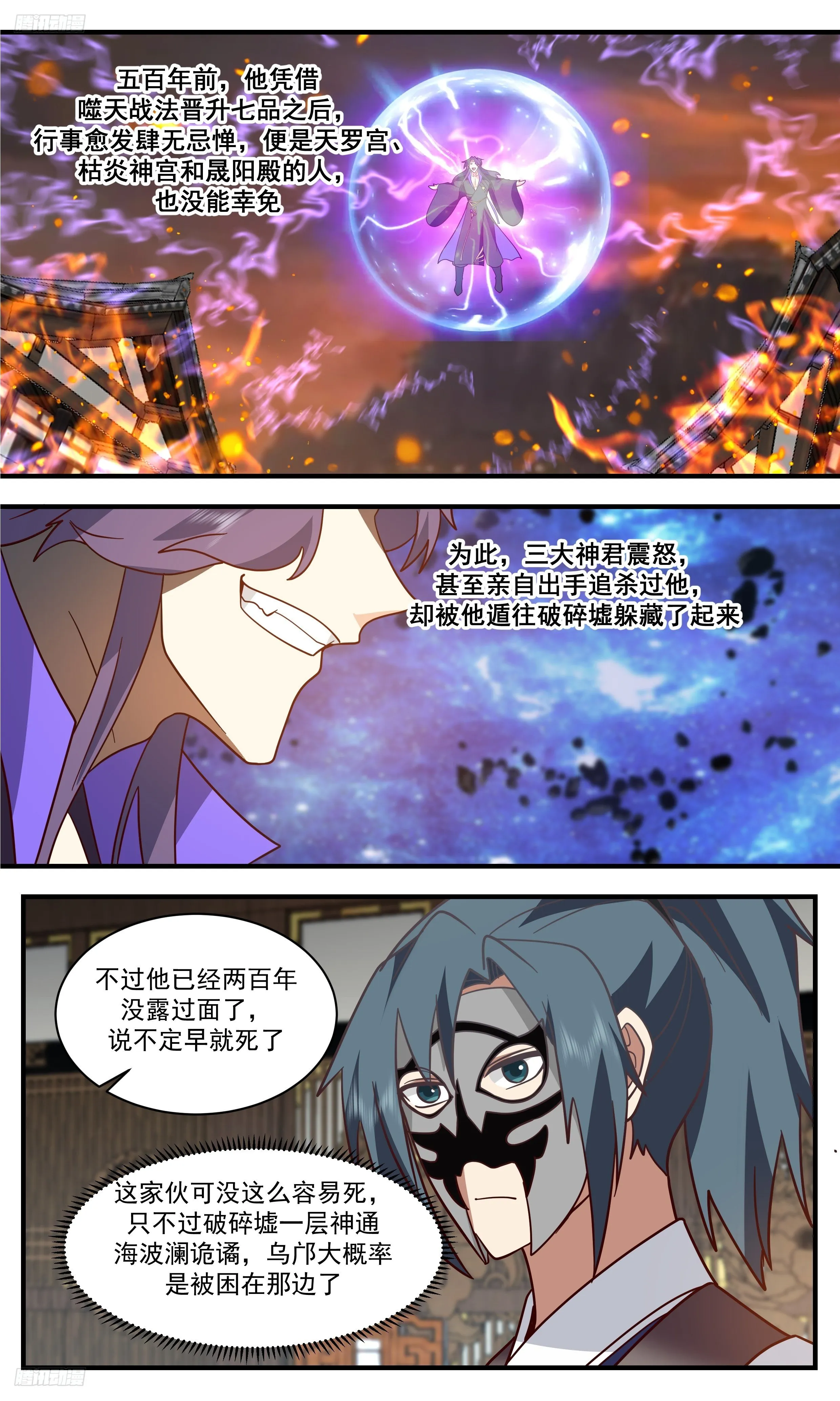 3319 《乌邝》 第12页