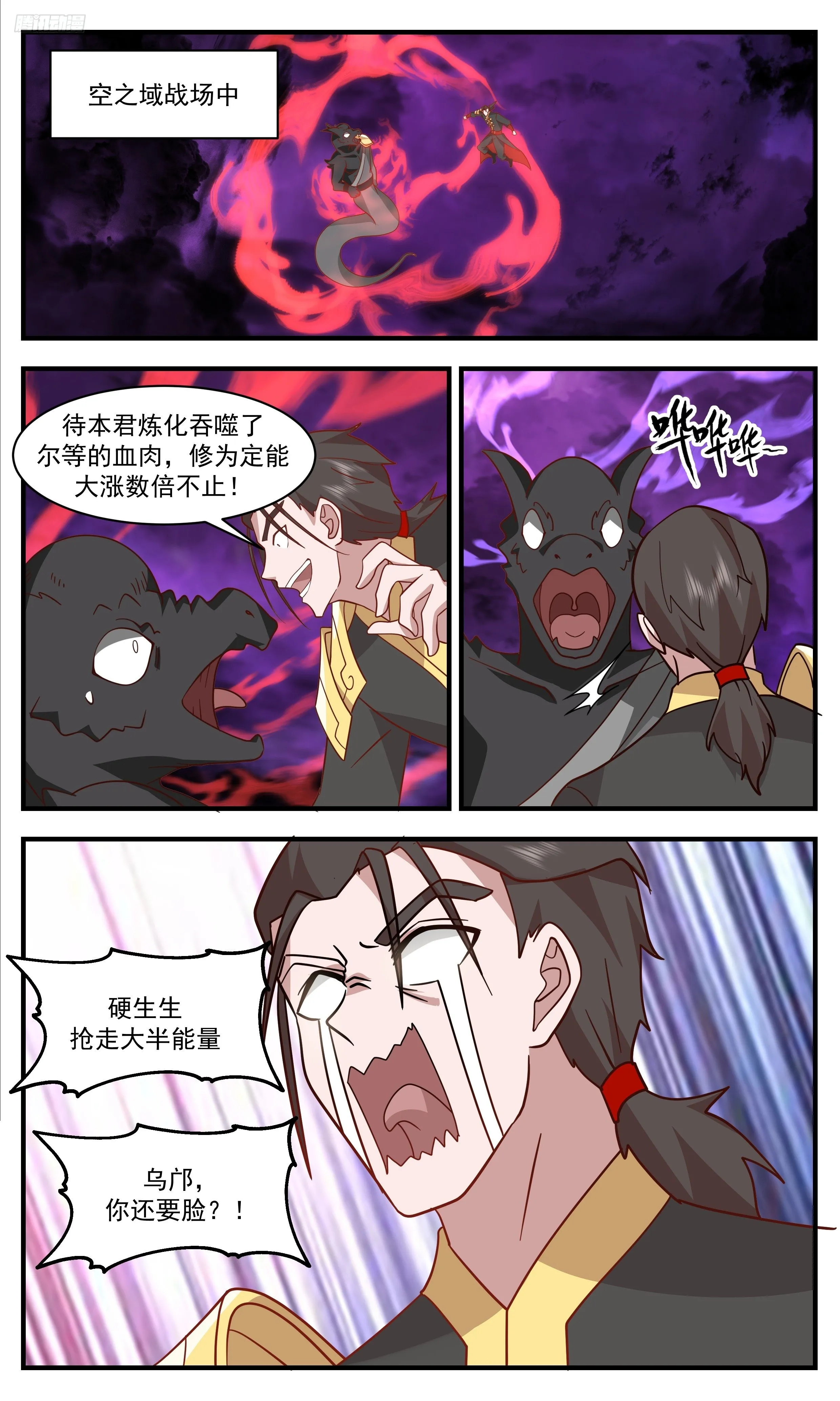 3319 《乌邝》 第13页