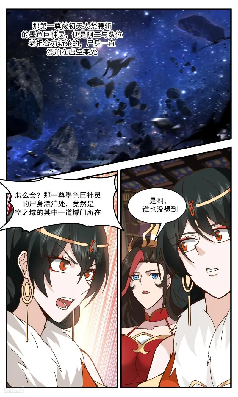3323 人族远征篇-墨族的阴谋 第10页