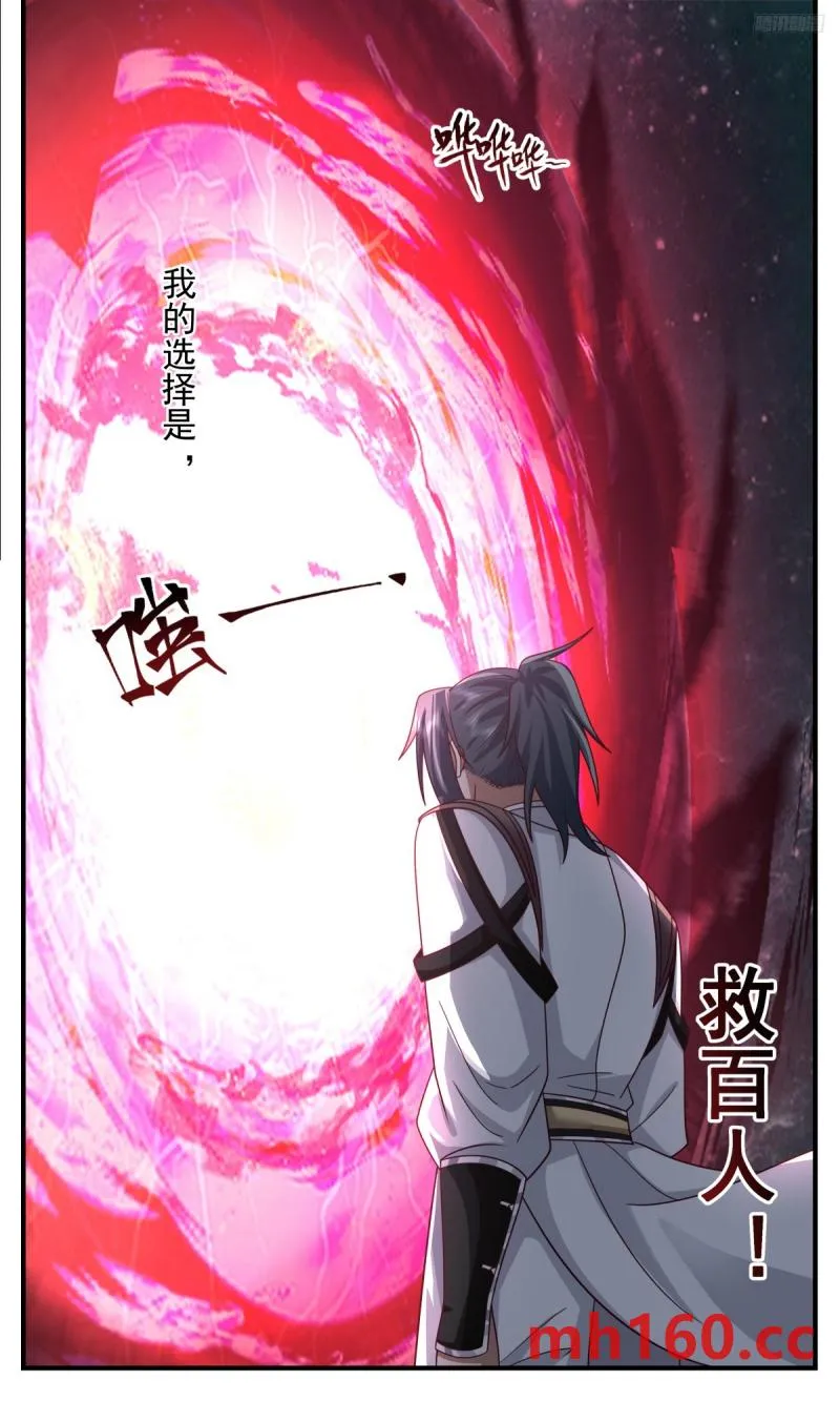 3327 人族远征篇-第三道分神 第6页