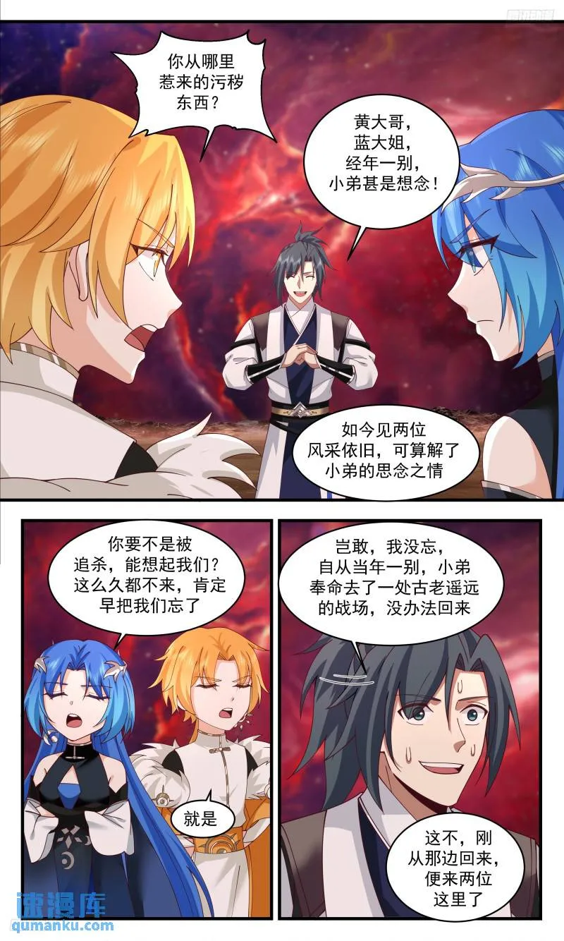 3333 人族远征篇-秒杀王主 第9页