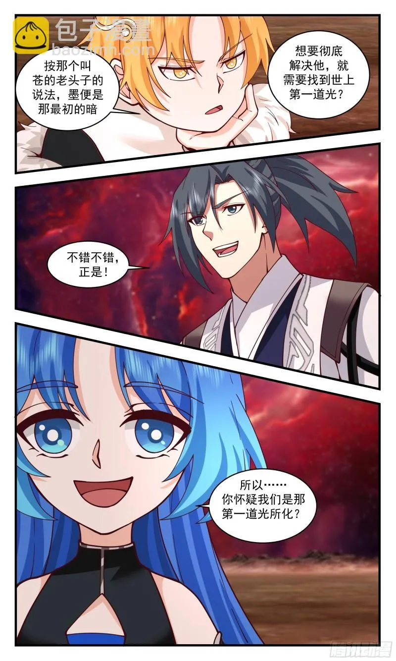 3333 人族远征篇-秒杀王主 第13页