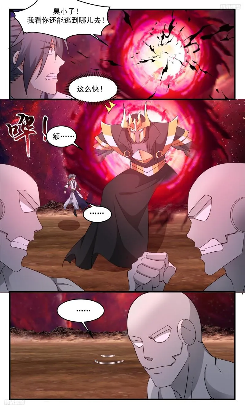 3332 人族远征篇-请君入瓮 第9页