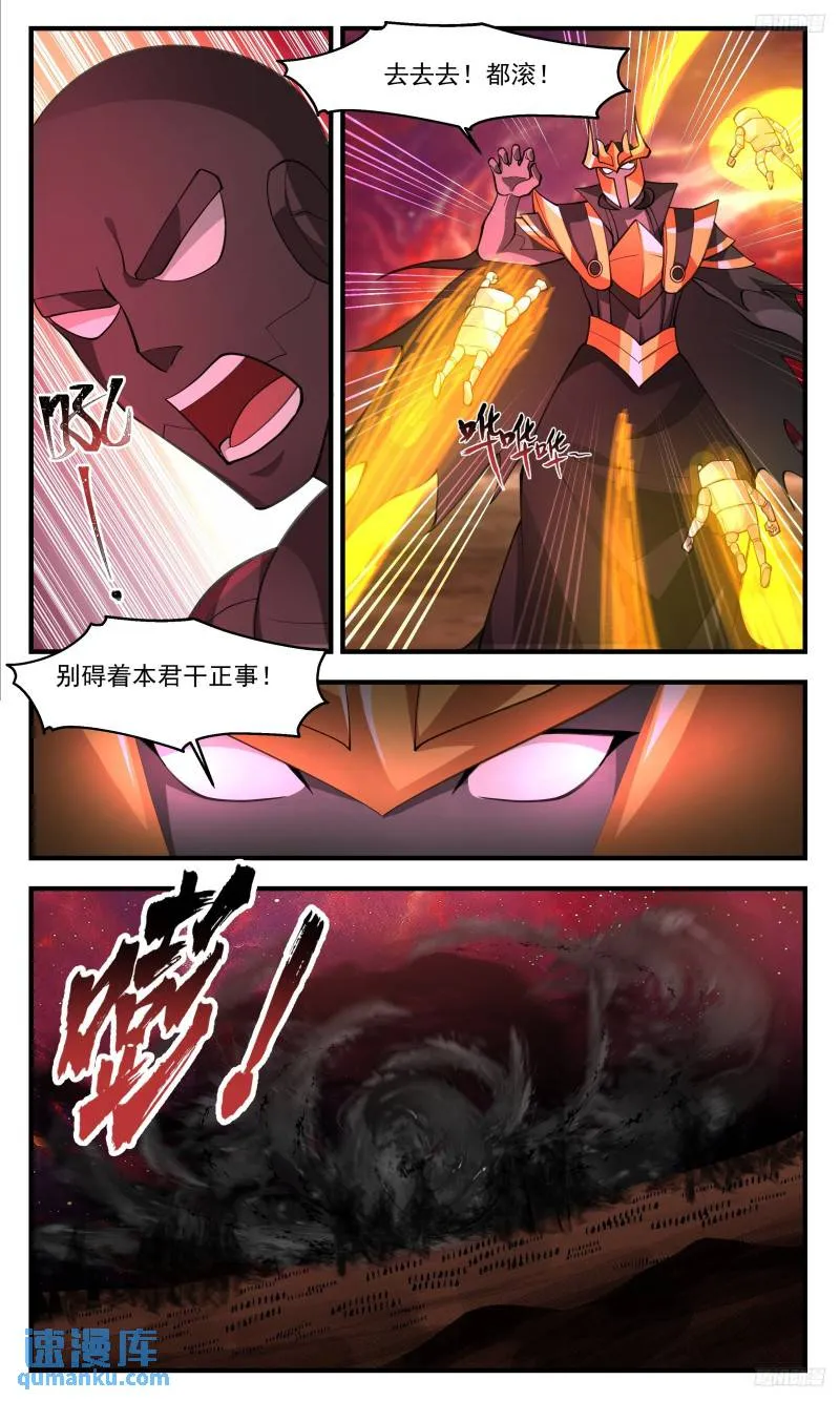 3332 人族远征篇-请君入瓮 第10页
