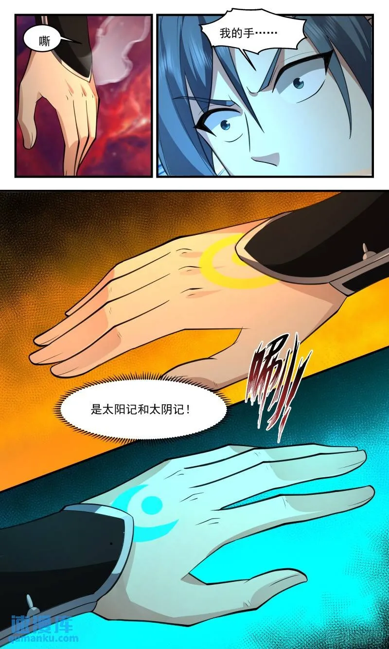 3332 人族远征篇-请君入瓮 第13页