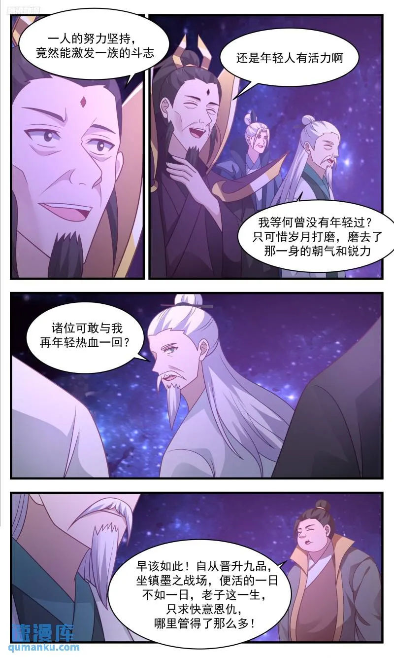 3331 人族远征篇-空之域，战败 第8页