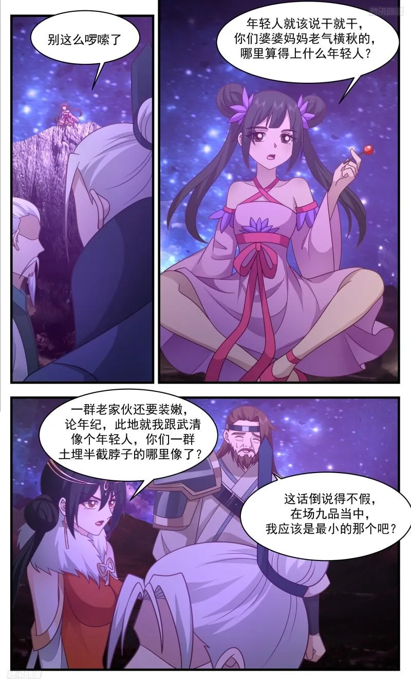 3331 人族远征篇-空之域，战败 第9页