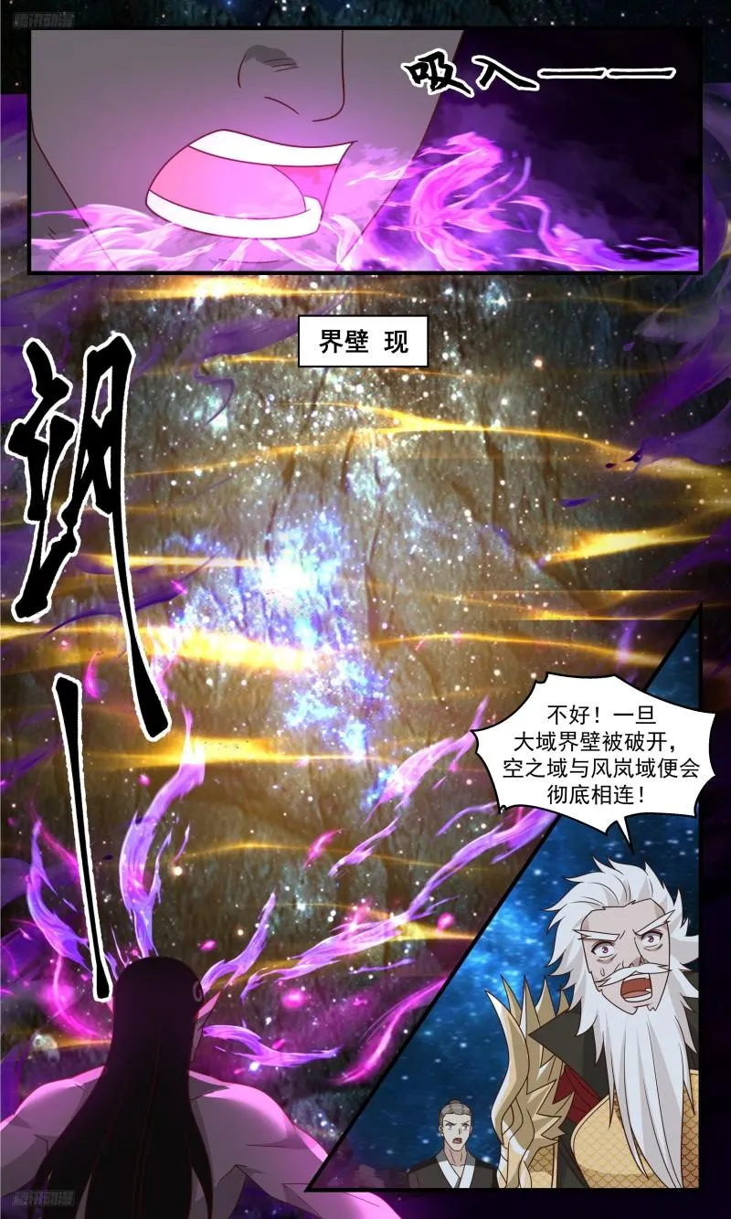 3330 人族远征篇-漏洞大开 第3页