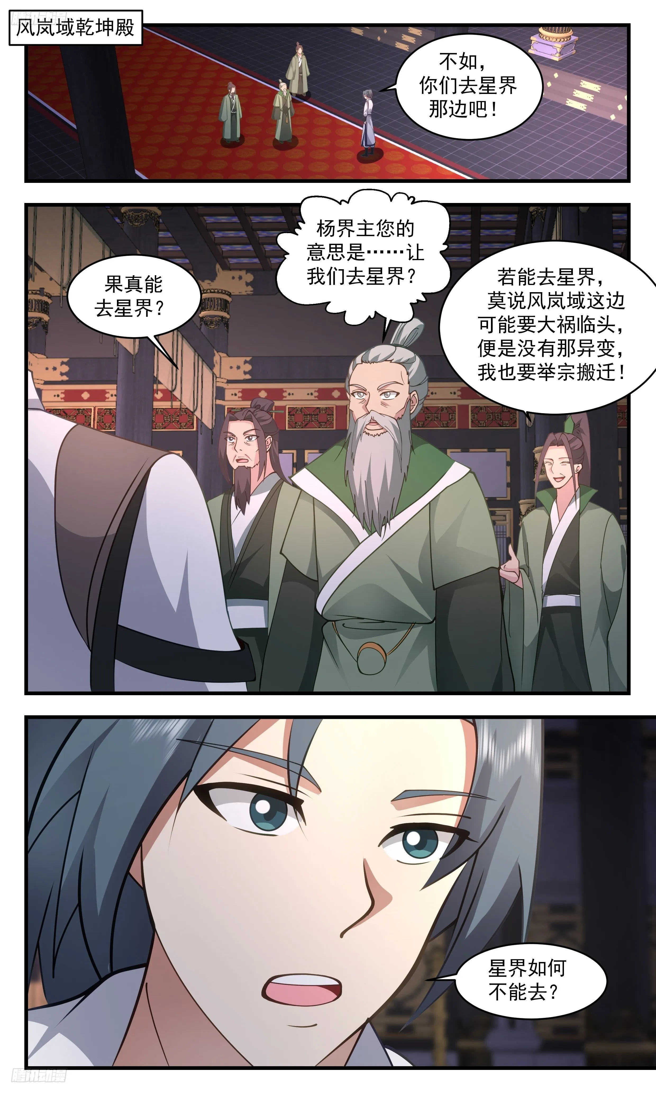 3329 事情比想象的还要糟糕 第2页