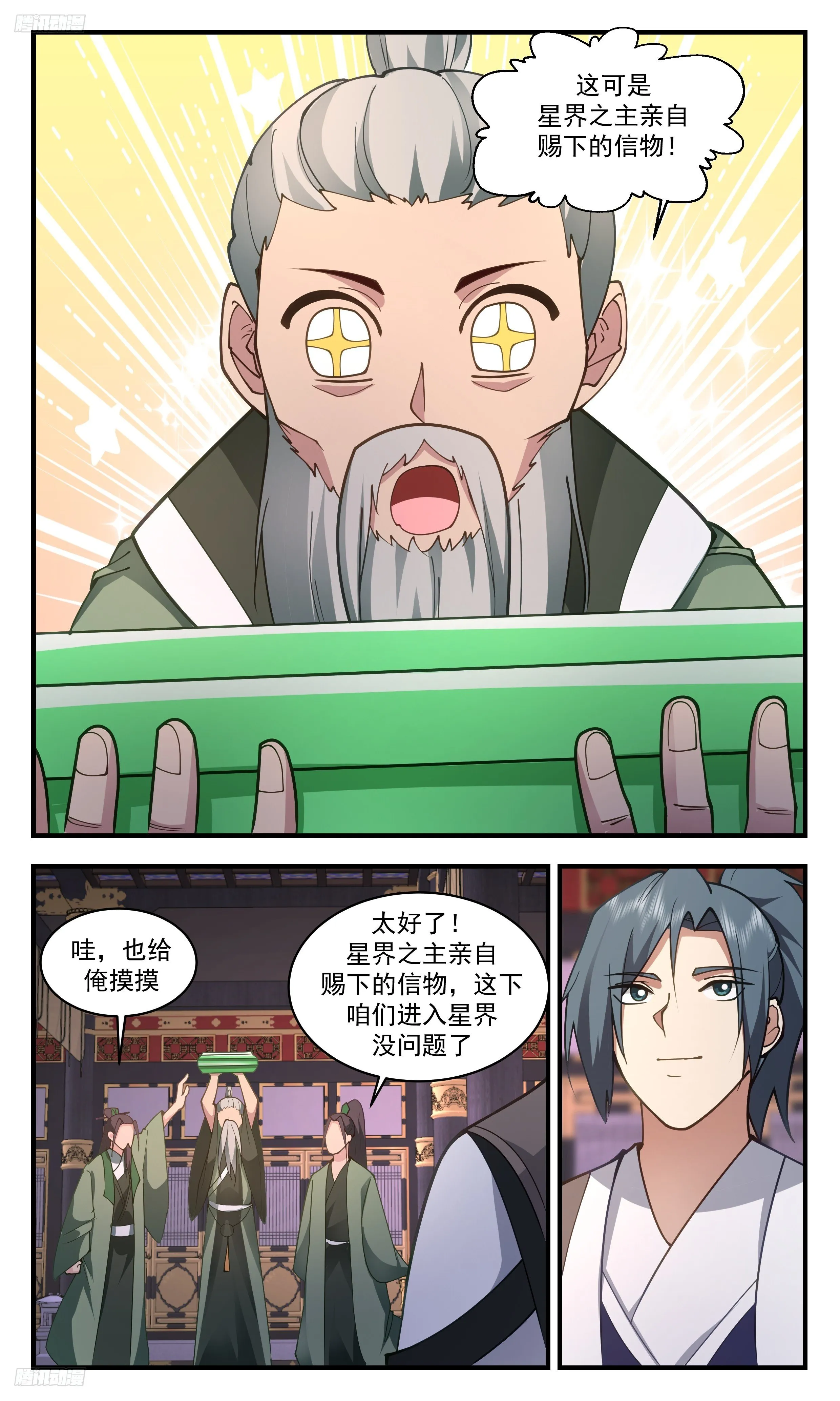 3329 事情比想象的还要糟糕 第4页