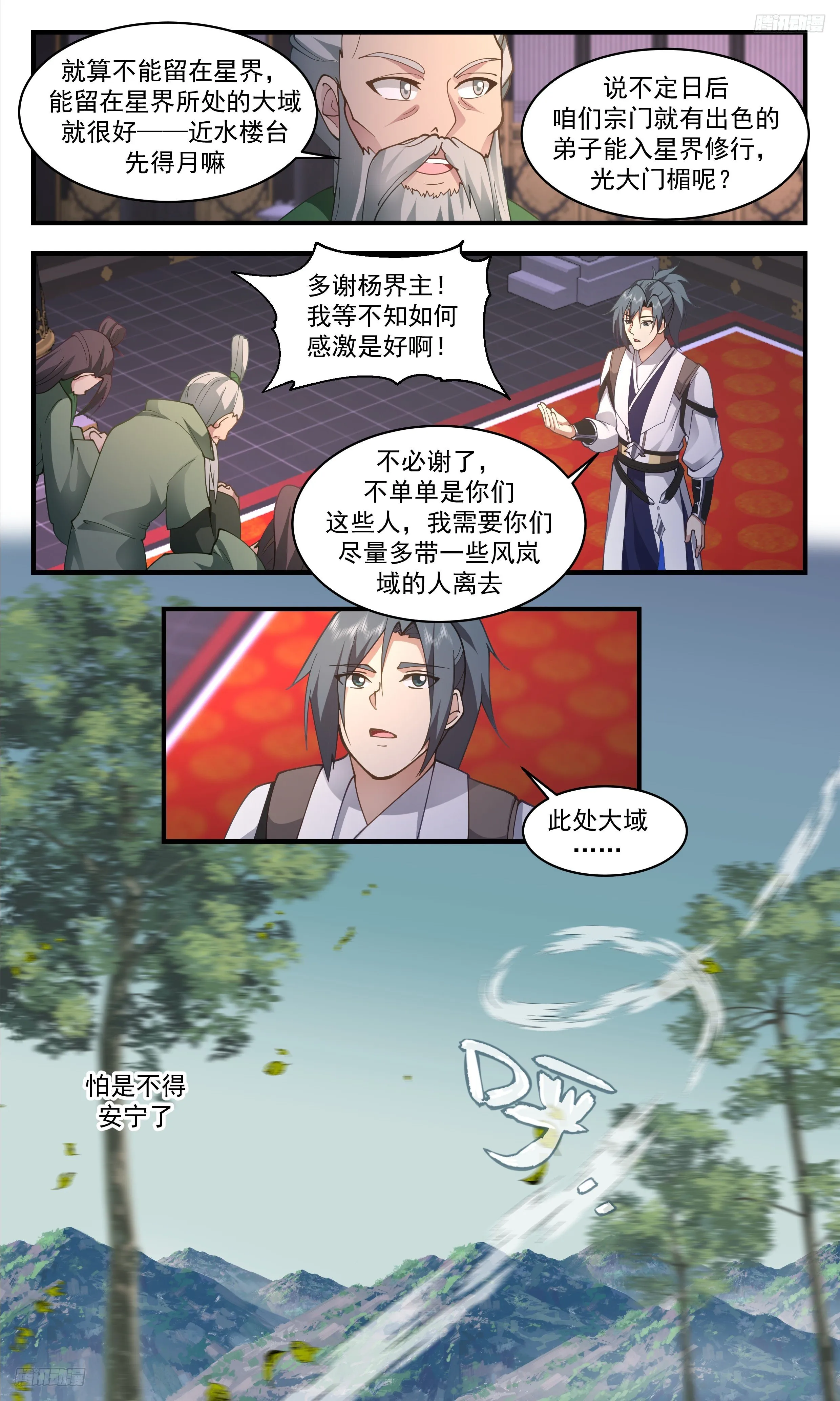 3329 事情比想象的还要糟糕 第5页