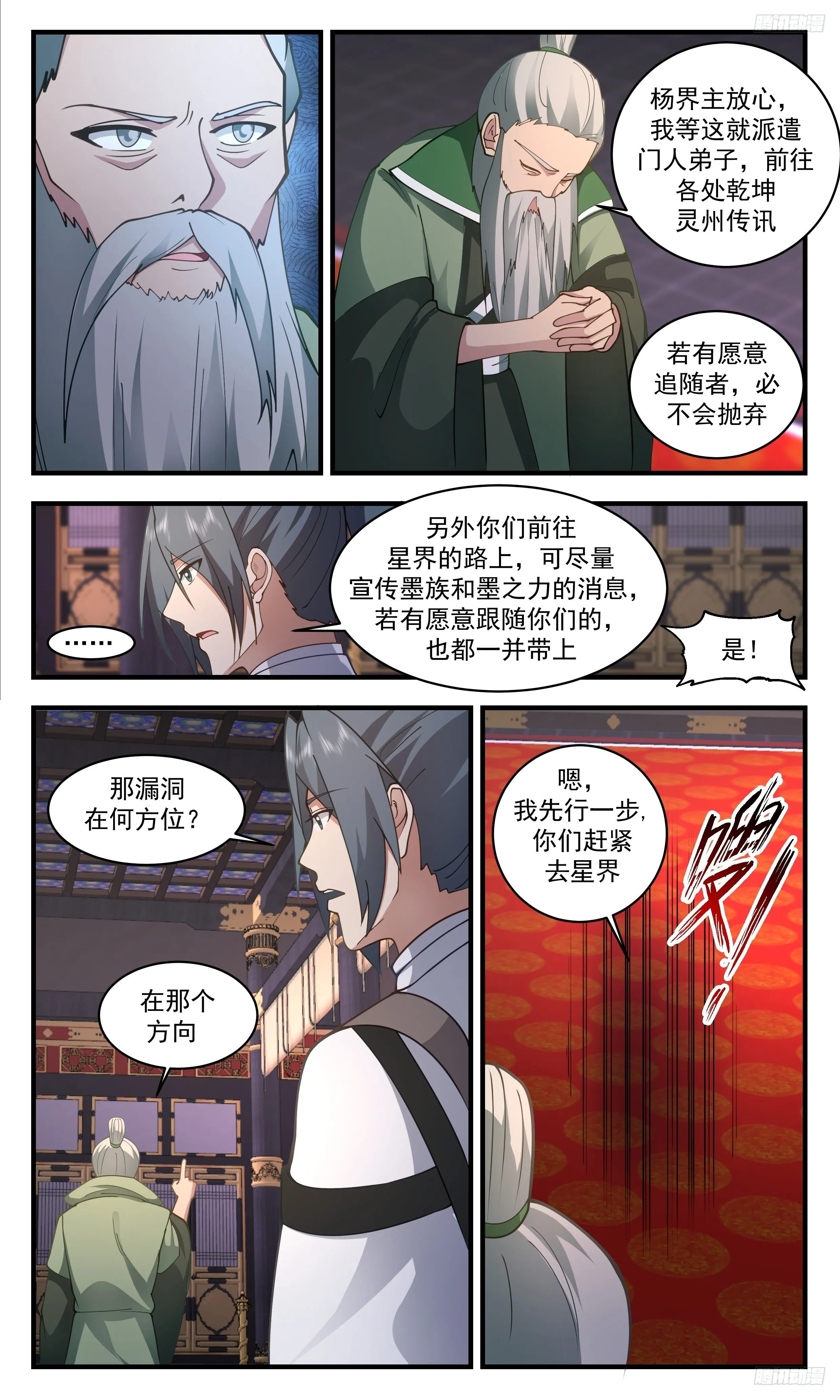3329 事情比想象的还要糟糕 第6页