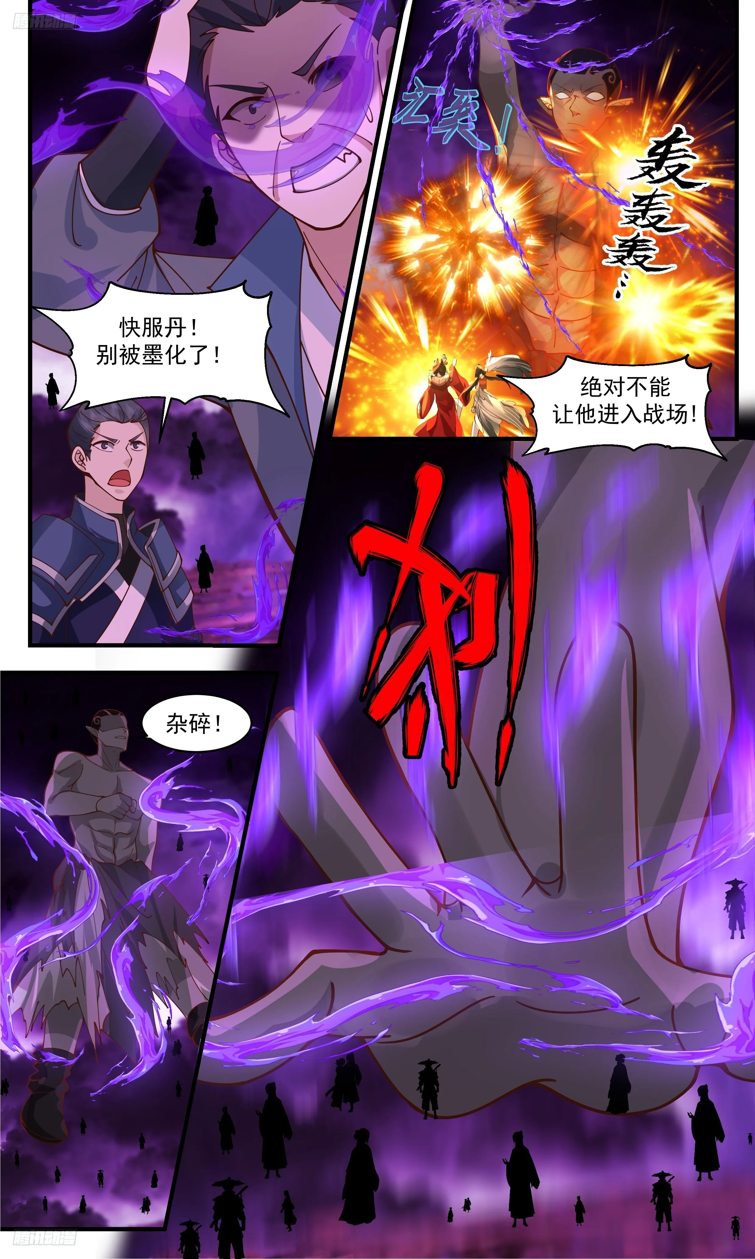 3329 事情比想象的还要糟糕 第12页