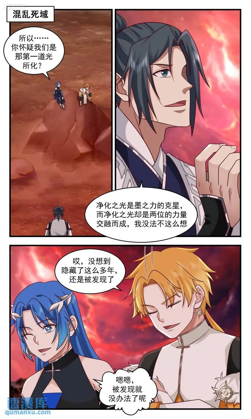 3334 人族远征篇-确认身份 第2页