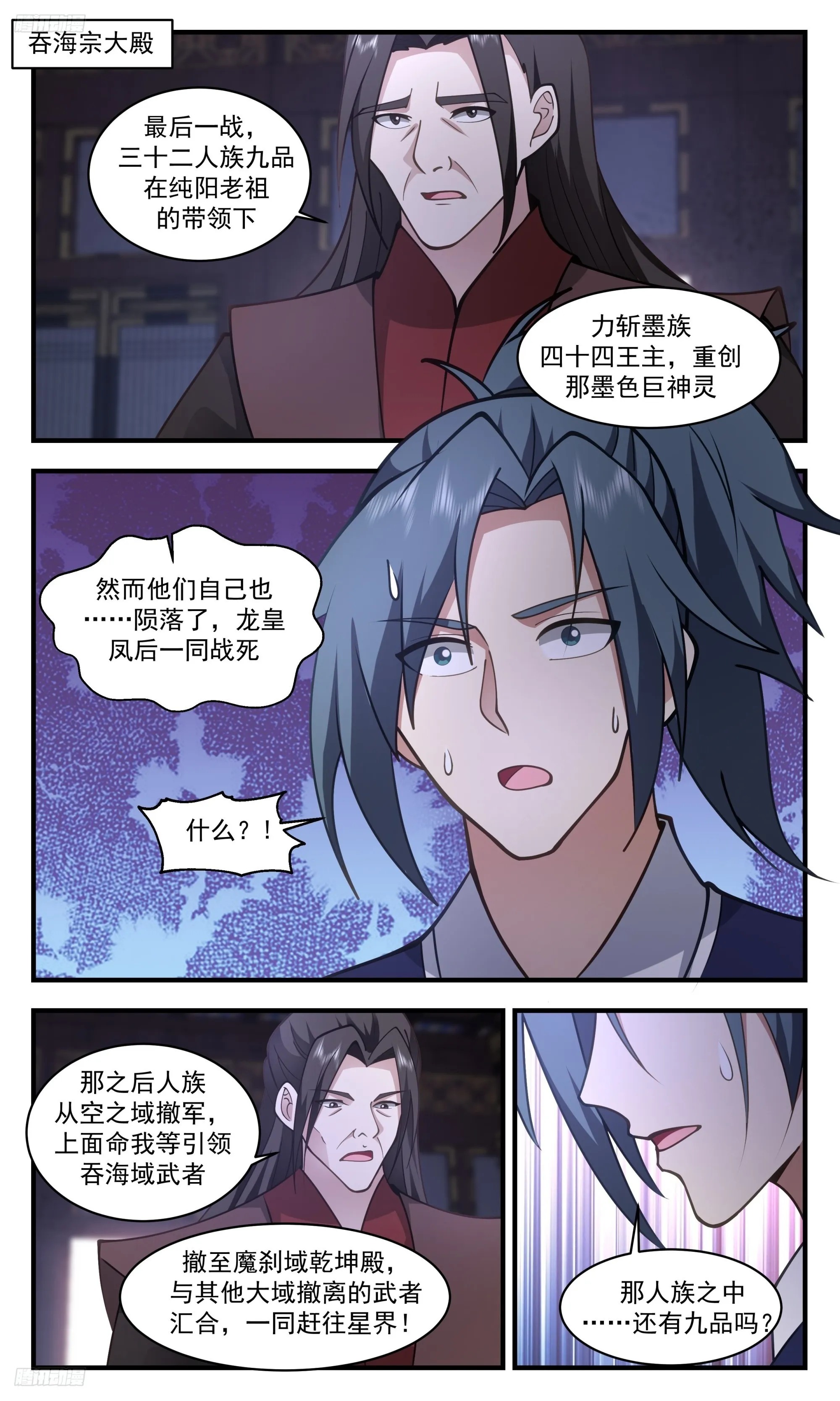 3337 人族远征篇-炼界为珠 第2页