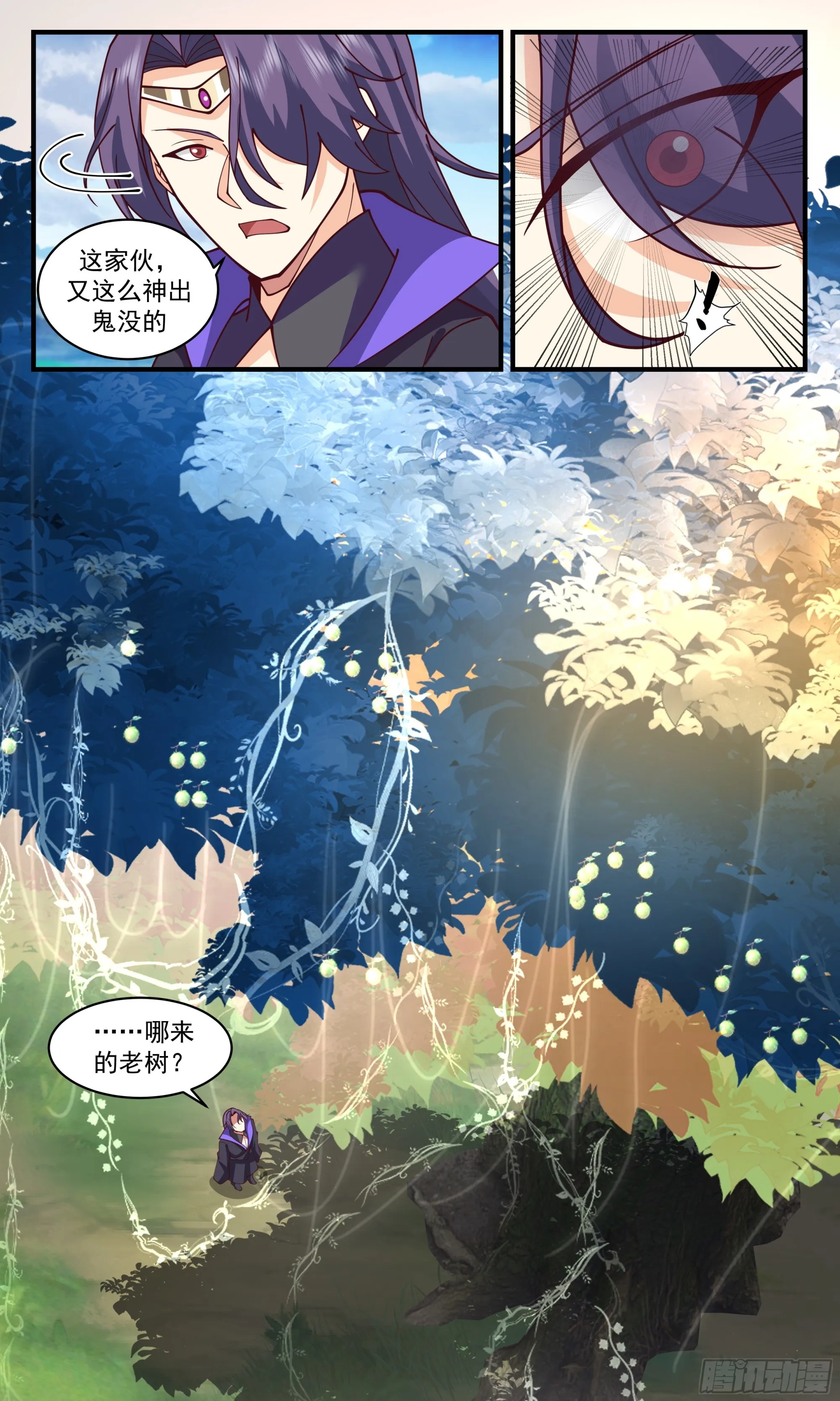 3341 人族远征篇-狗贼莫伤我小石族 第13页