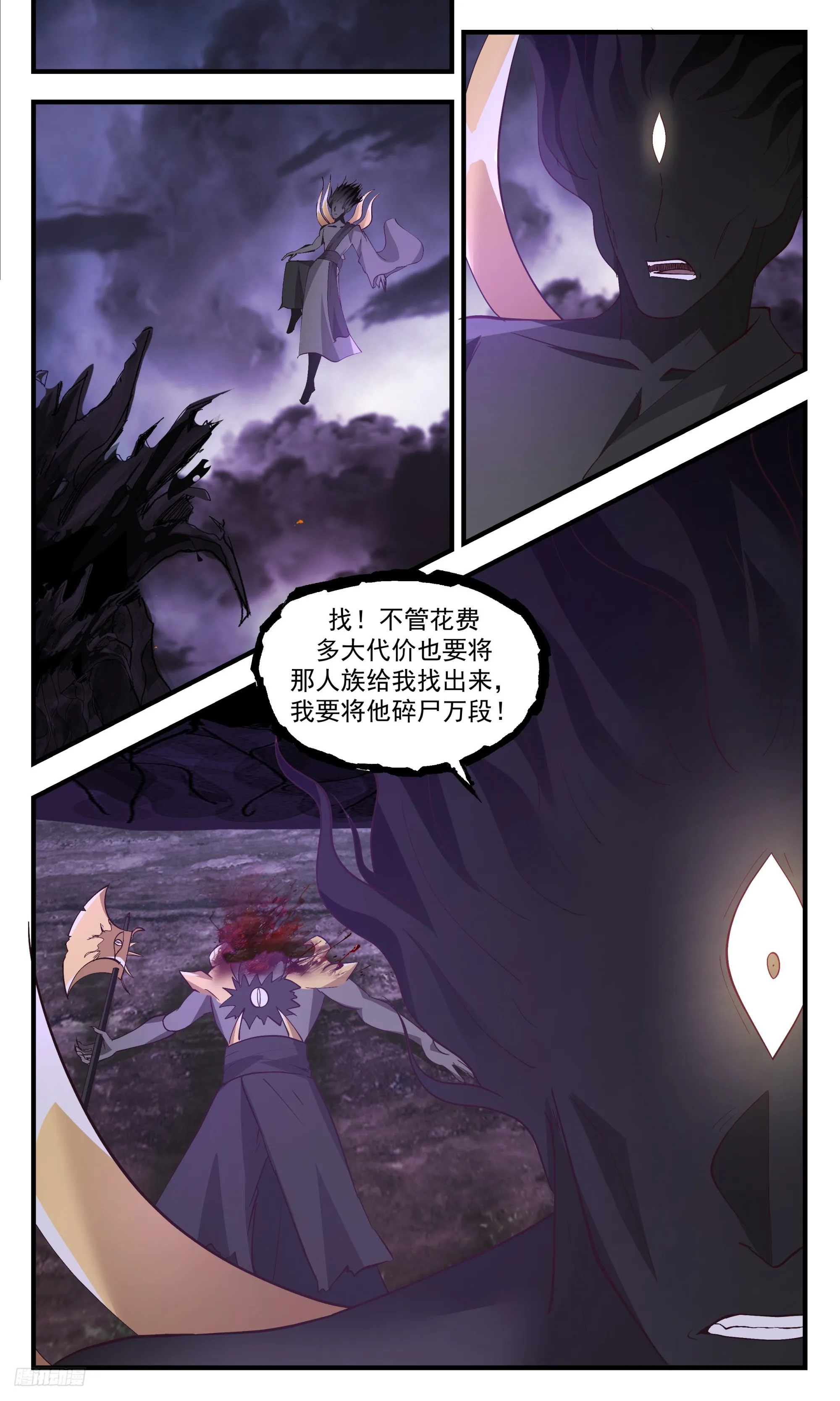 3350 人族远征篇-痛击墨巢 第8页