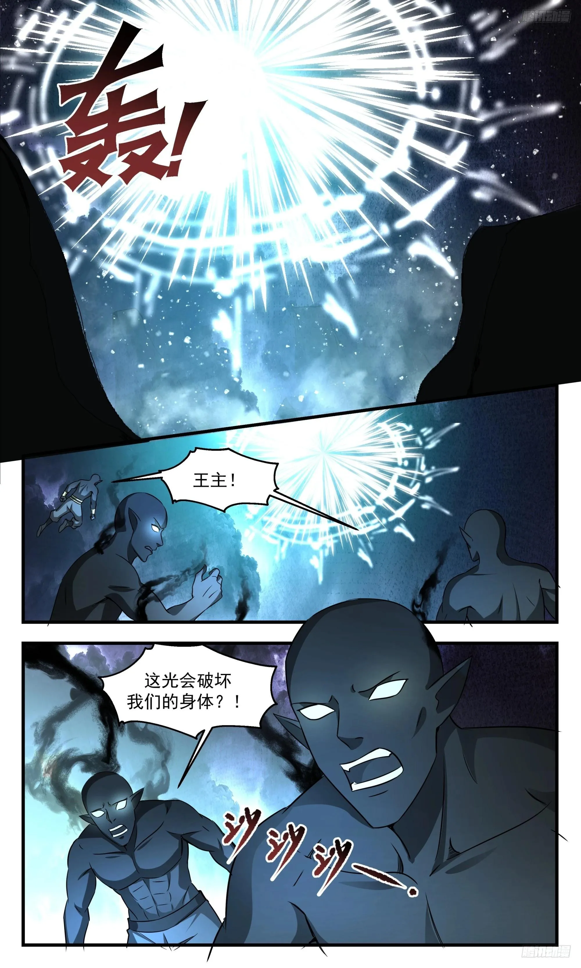 3352 人族远征篇-再回空之域战场 第6页