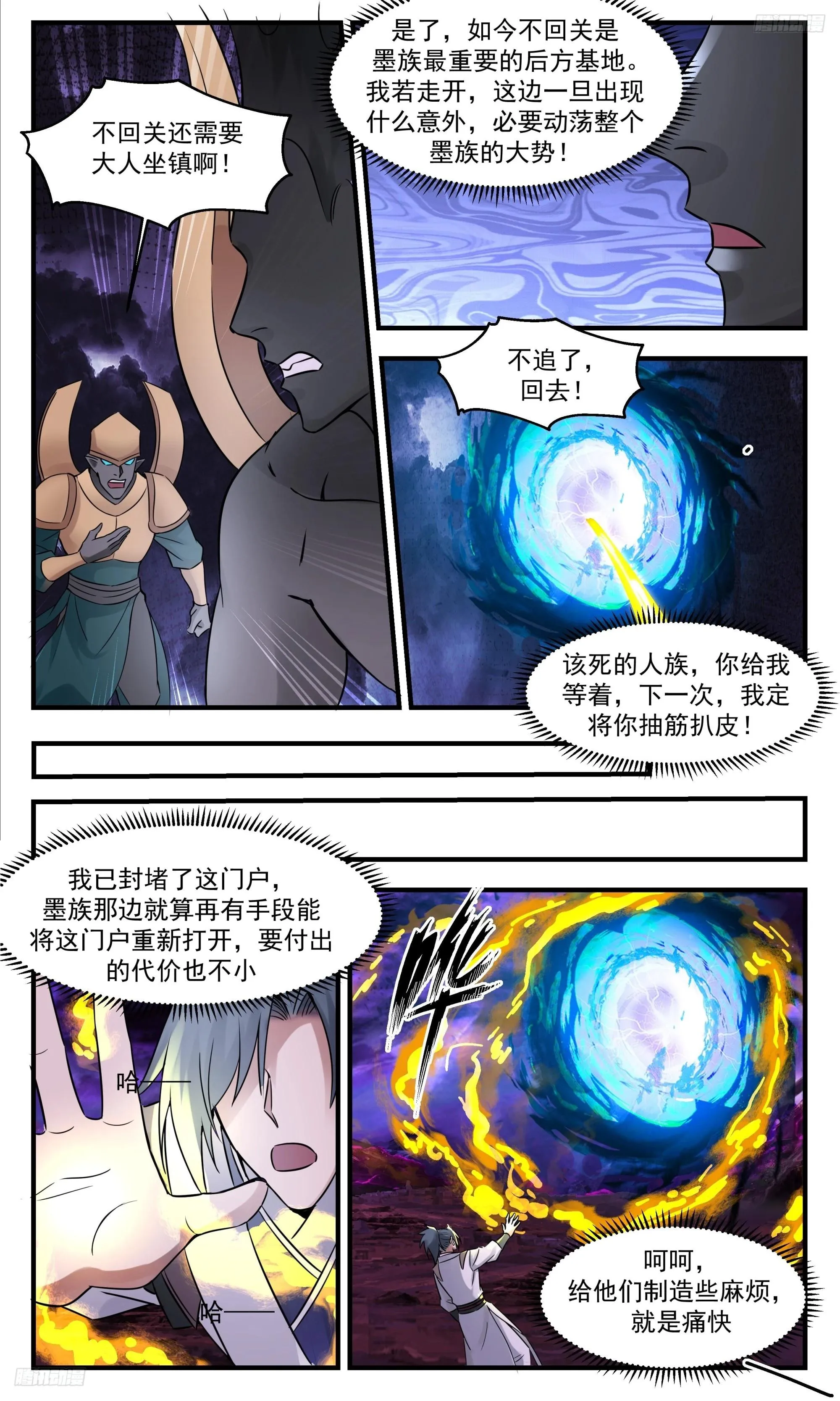 3352 人族远征篇-再回空之域战场 第8页
