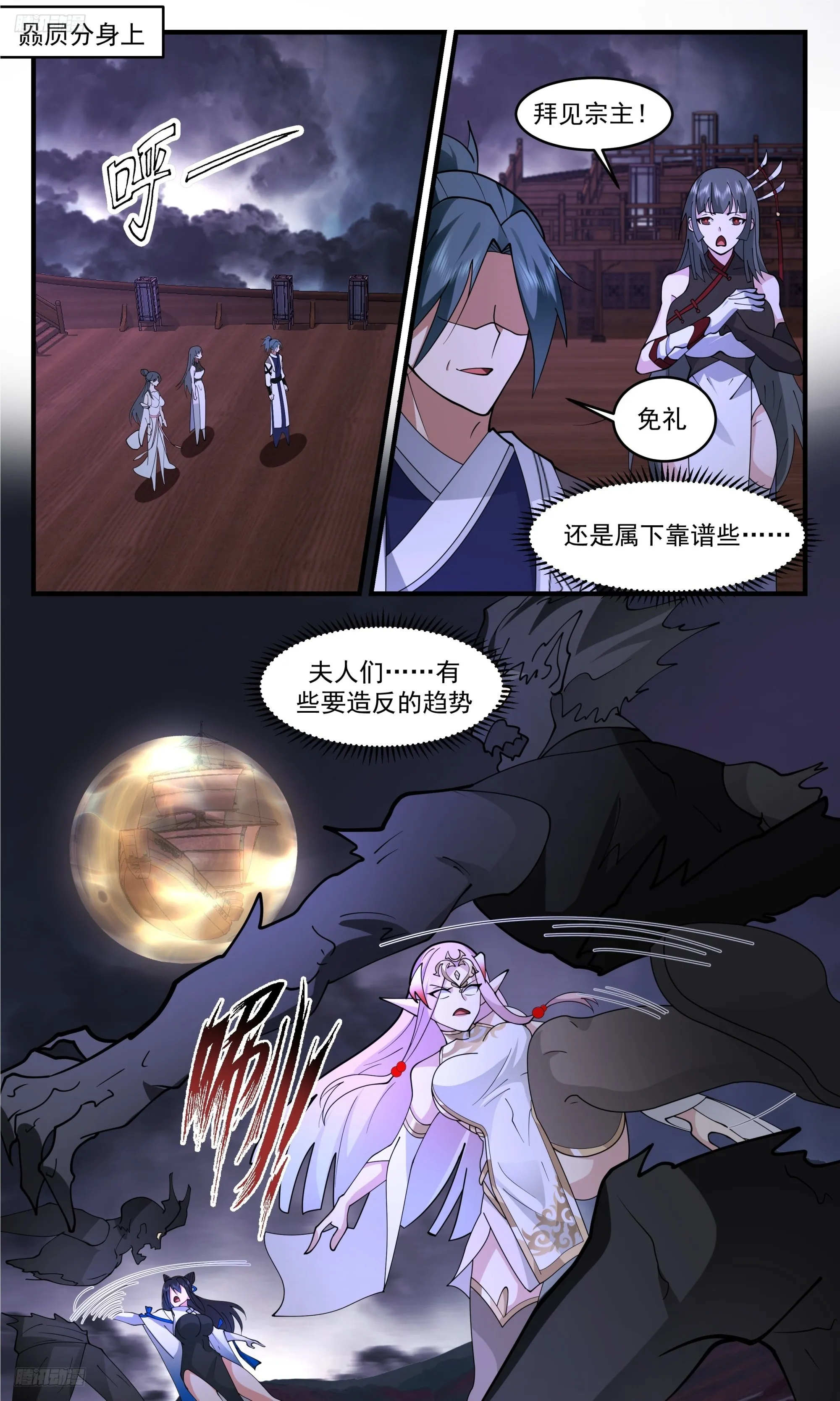 3356 人族远征篇-修罗场 第2页