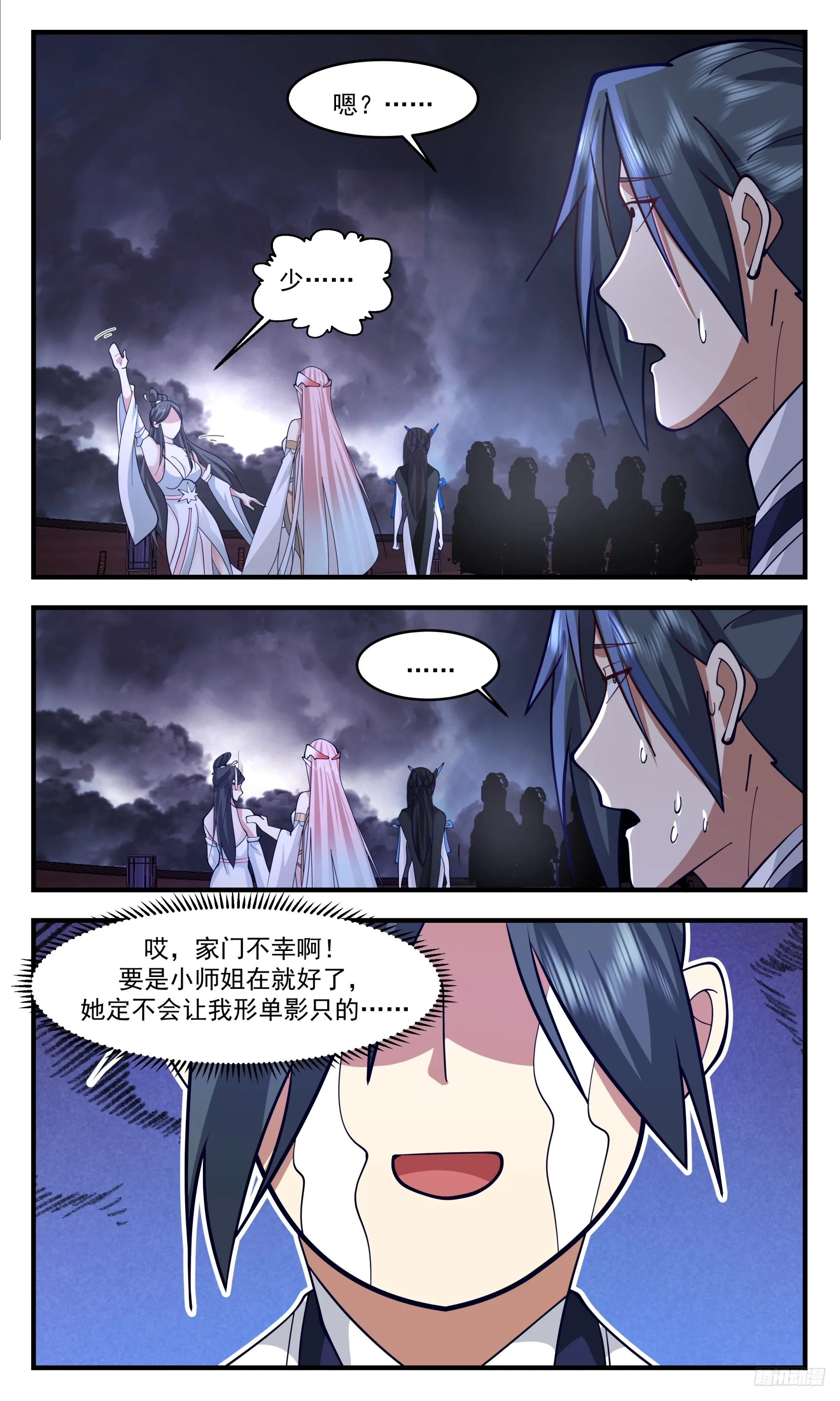 3356 人族远征篇-修罗场 第8页
