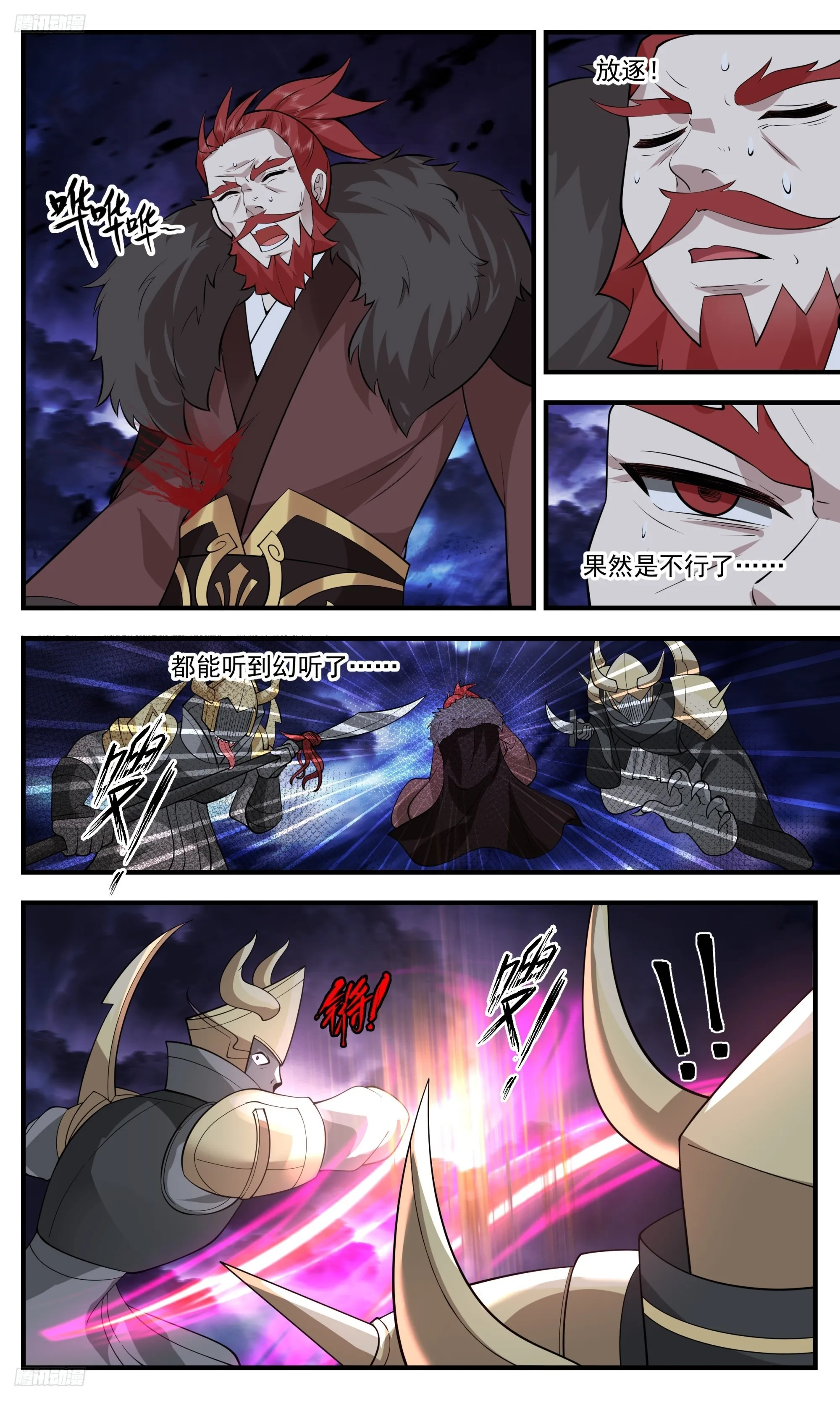 3355 人族远征篇-神兵天降 第2页