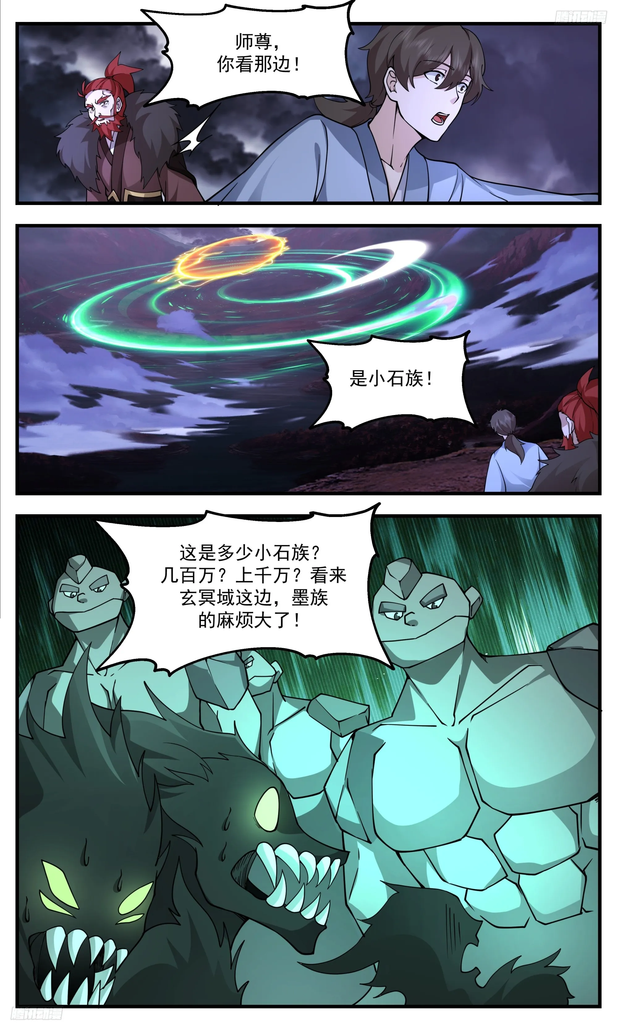 3355 人族远征篇-神兵天降 第9页